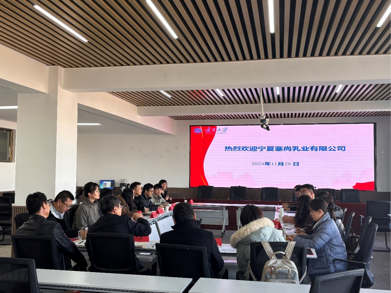 深化校企合作，助力乳业创新发展 ——宁夏塞尚乳业董事长闫建国一行来我院座谈交流