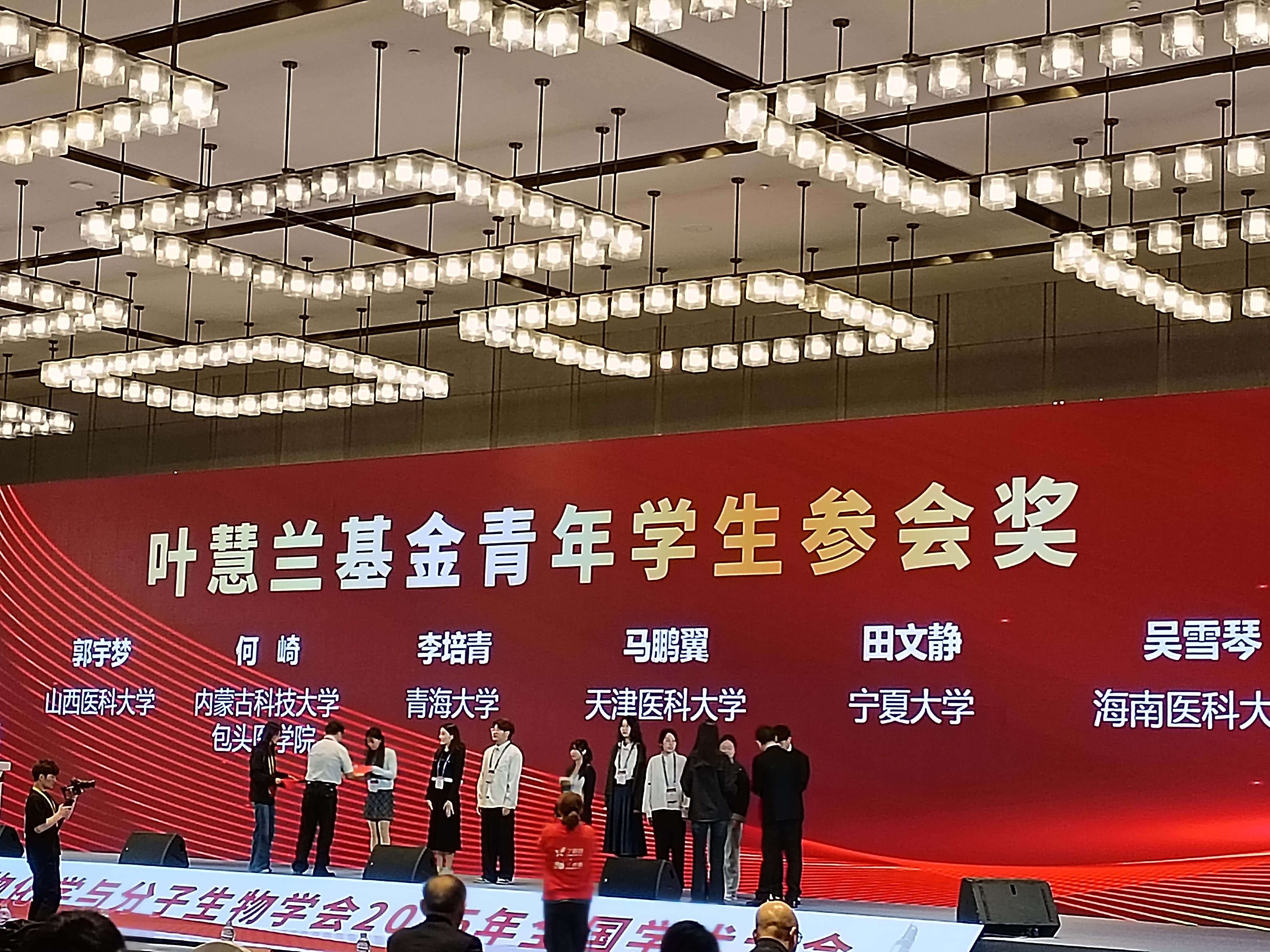 生命科学学院硕士研究生田文静荣获2025年生物化学与分子生物学学会叶惠兰基金青年学生参会奖