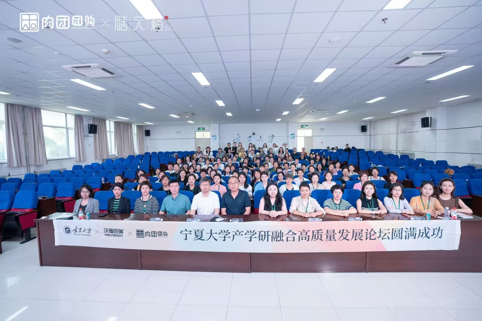 产学研融合共话道地宁夏枸杞高质量发展论坛圆满举办