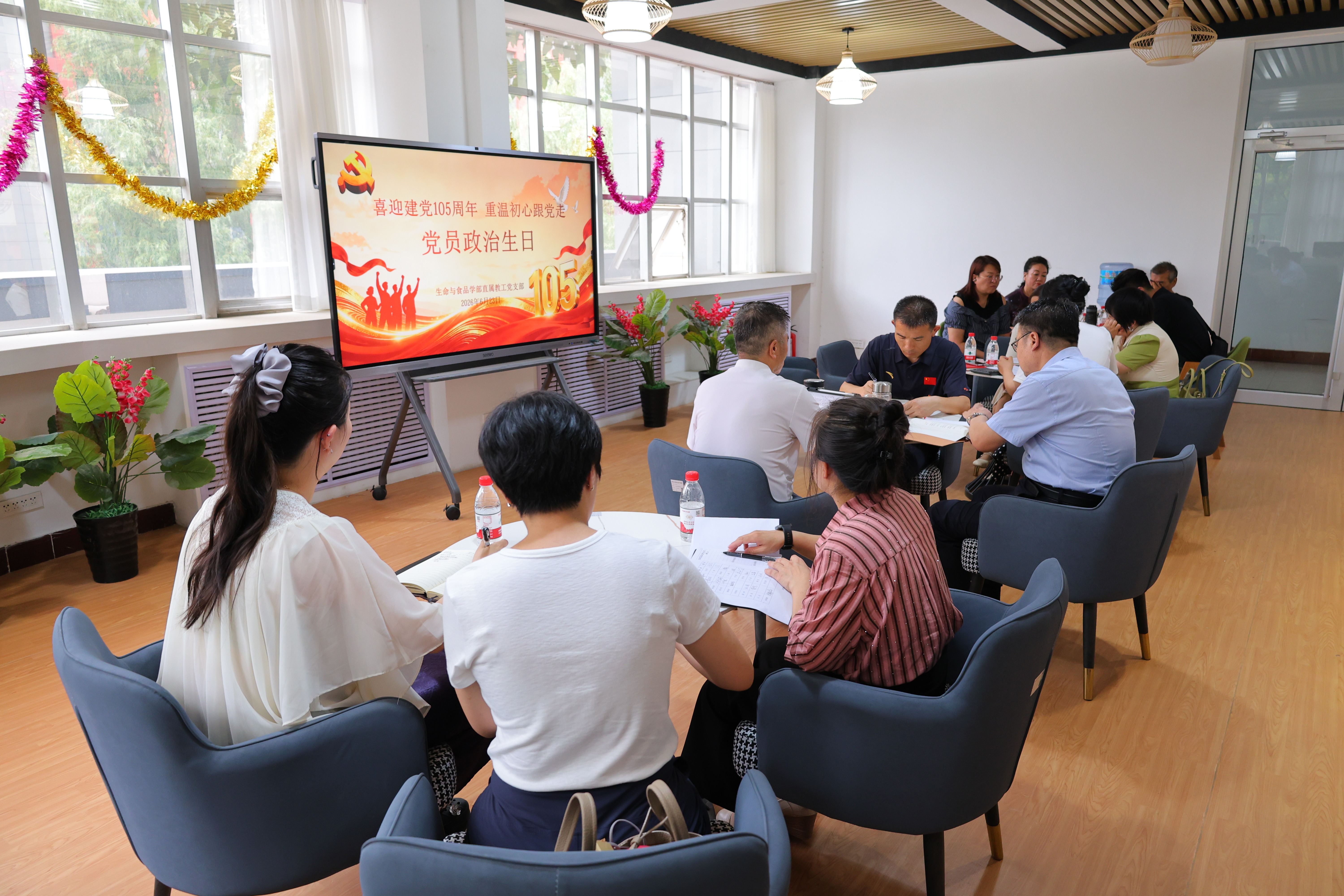 誓言声声忆初心 砥砺奋进正当时—— 生命与食品学部直属教工党支部开展 党员“政治生日”主题党日活动
