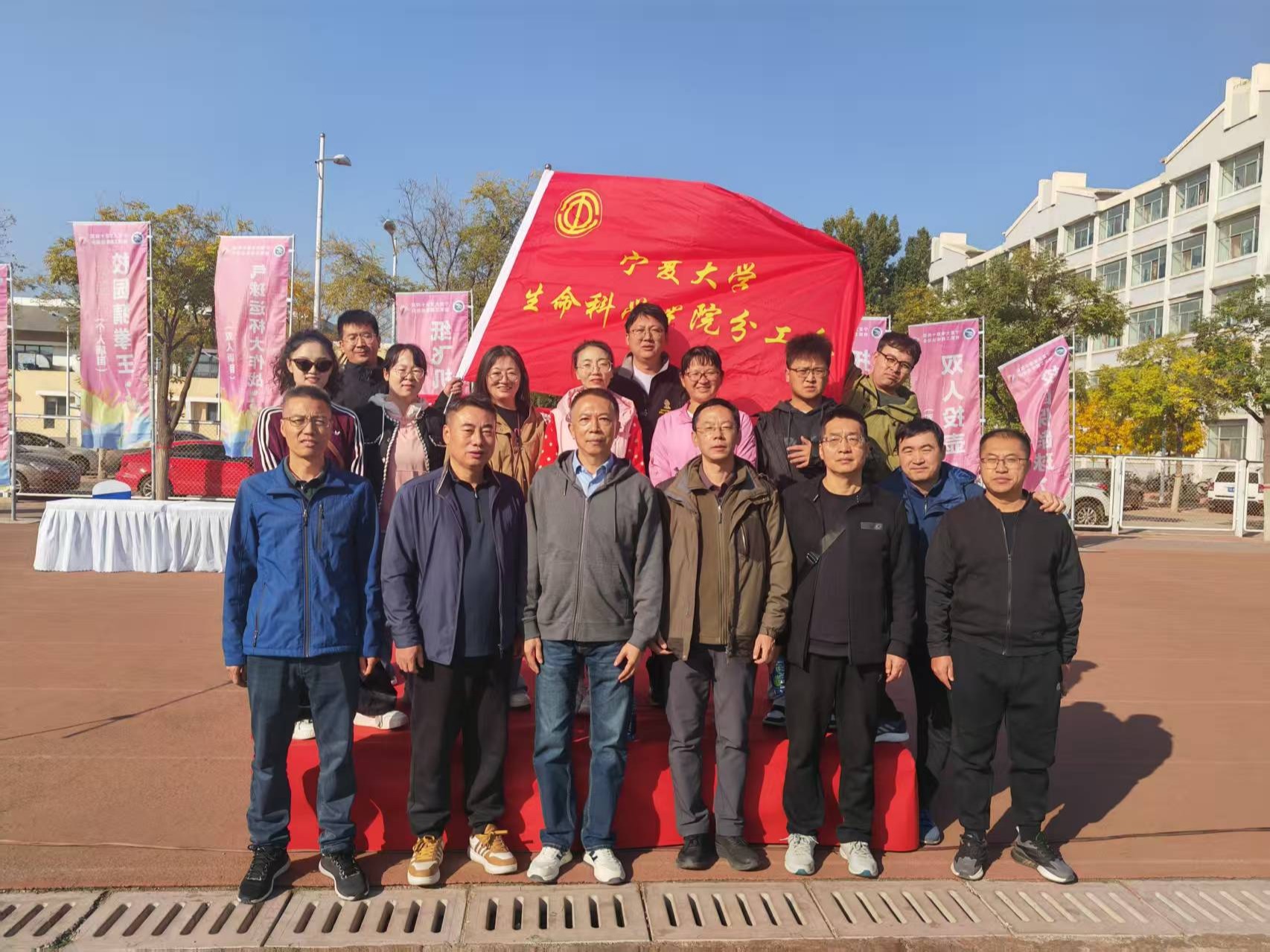 挥洒运动激情 共筑和谐生科