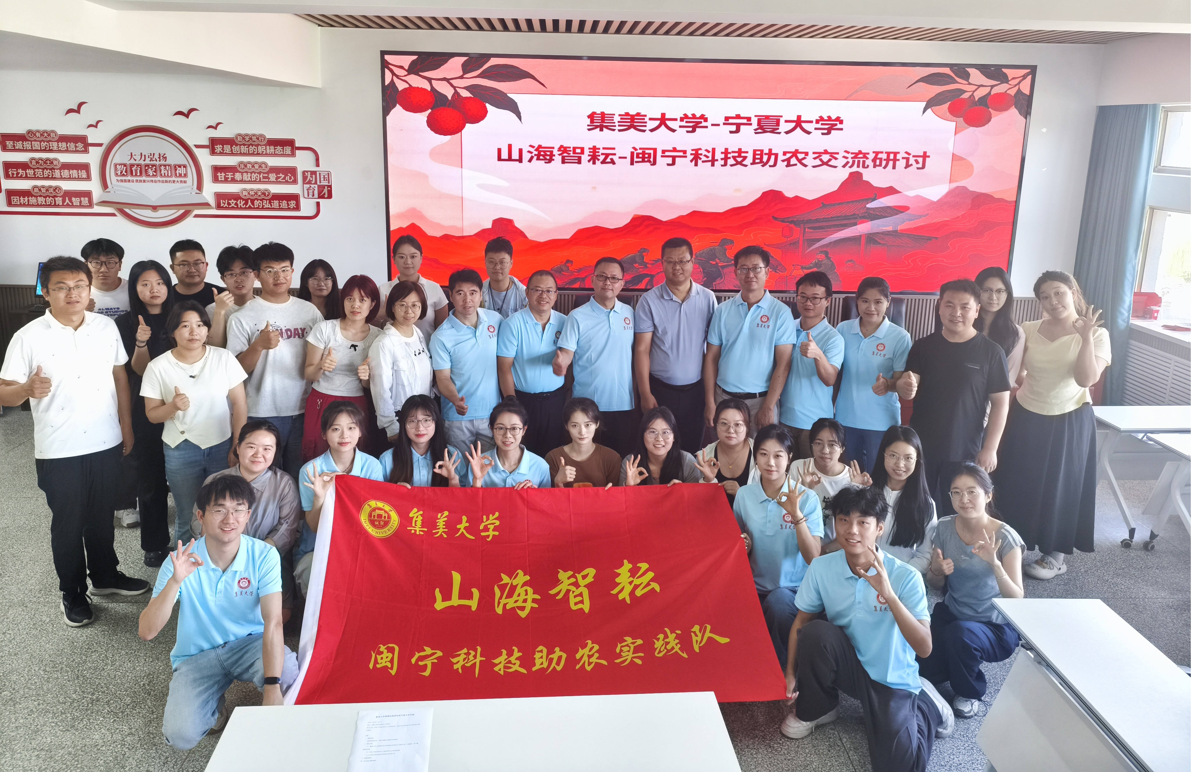 集美大学-宁夏大学 “山海智耘-闽宁科技助农”交流研讨活动成功举办