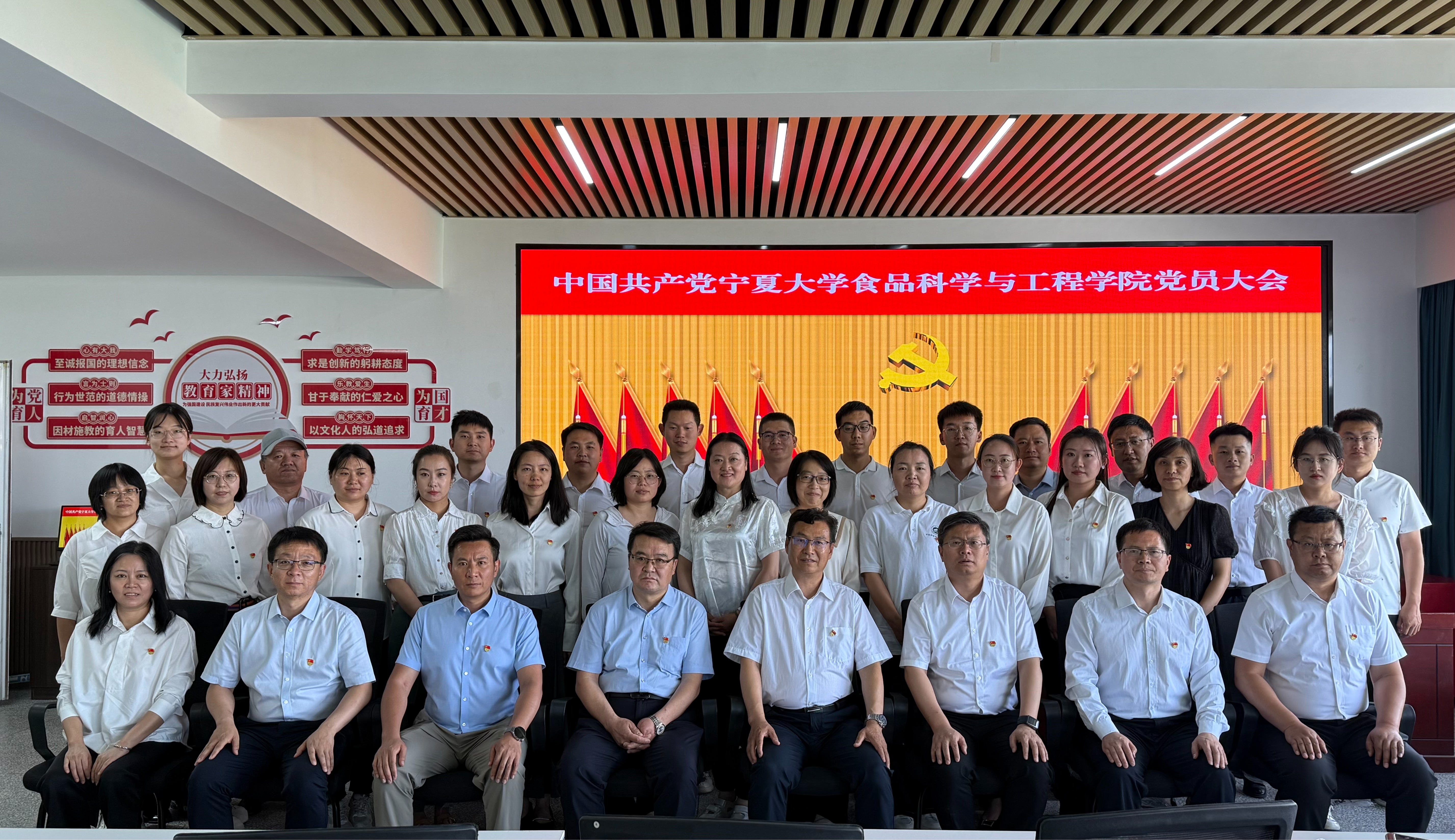 中国共产党宁夏大学食品科学与工程学院党员大会胜利召开 选举产生新一届总支部委员会