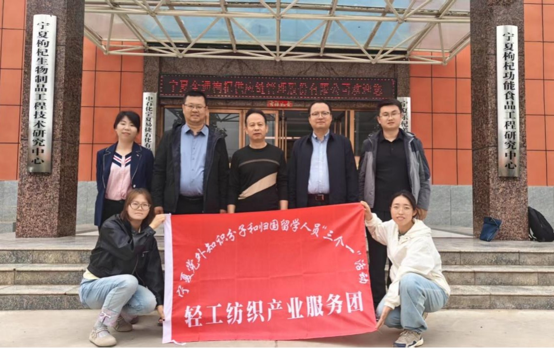 专家团科技服务助力中宁枸杞产业技术创新