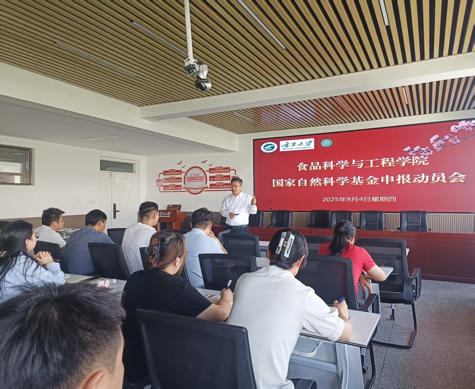 食品学院举办2026年国家自然科学基金申报动员会