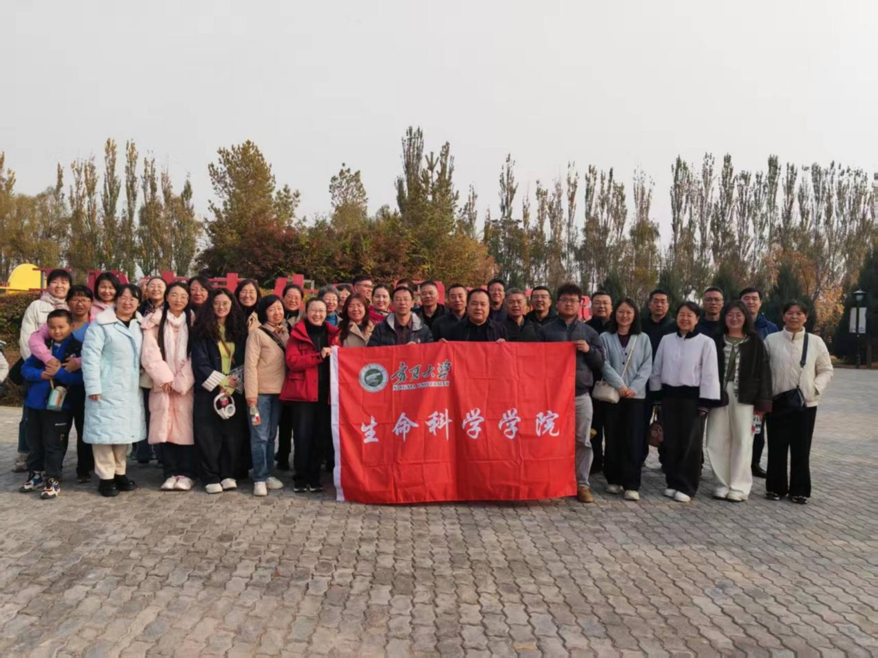 生命科学学院分工会开展2025年秋游活动