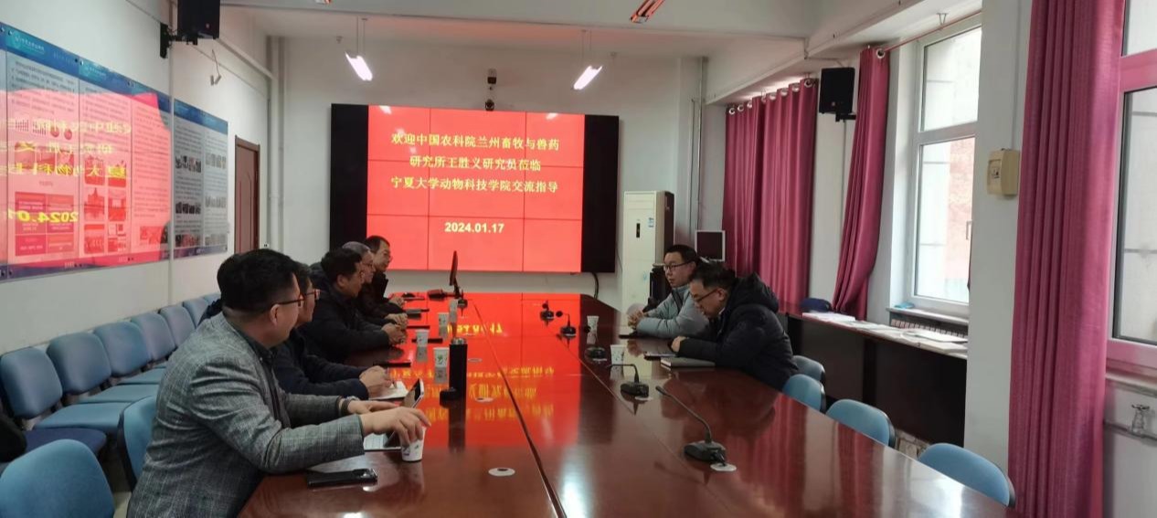 中国农业科学院兰州畜牧与兽药研究所王胜义研究员来我院进行调研交流