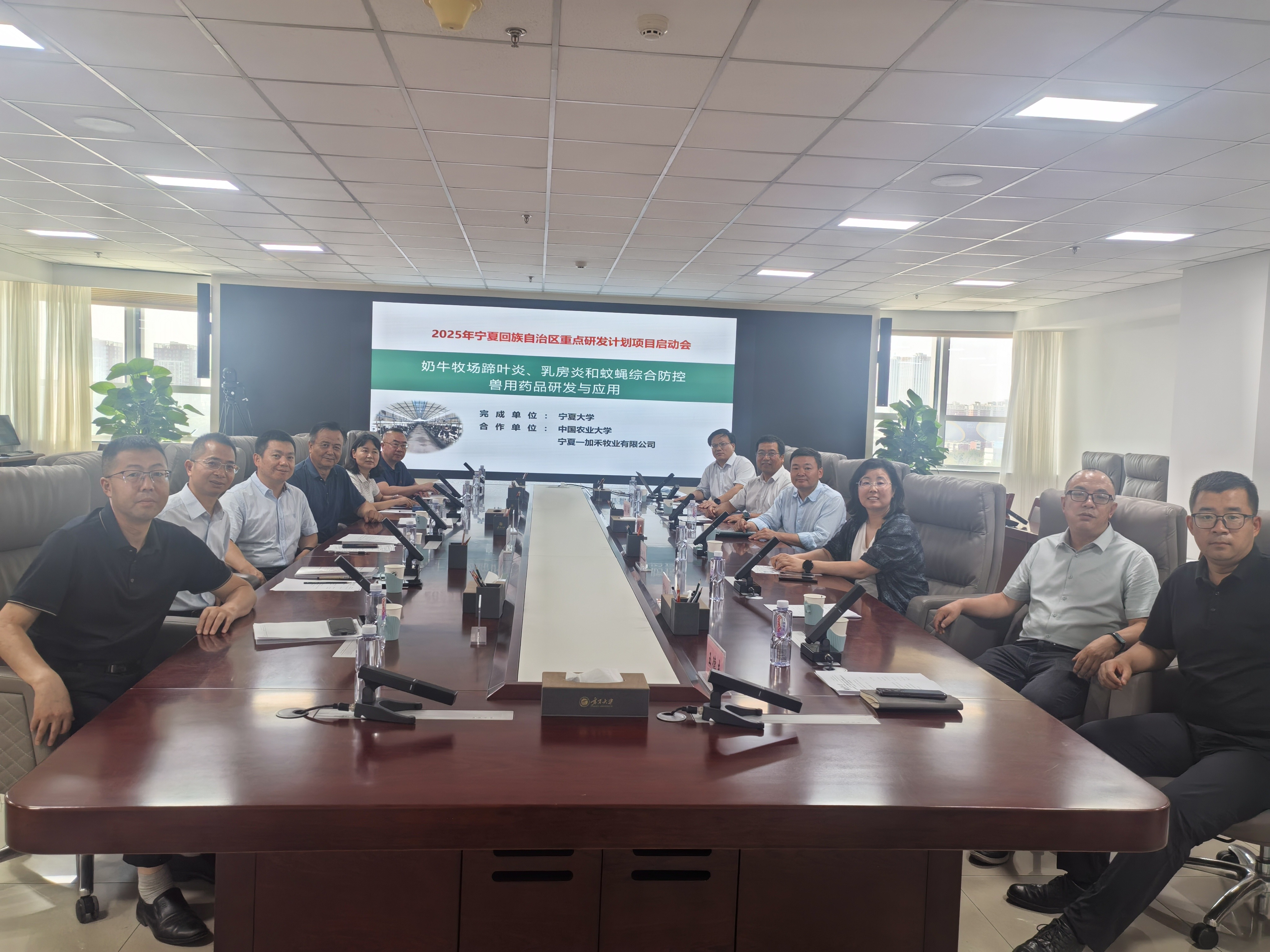 宁夏回族自治区重点研发计划项目启动会暨兽医专业型博士学位点申报专家咨询会在宁夏大学召开