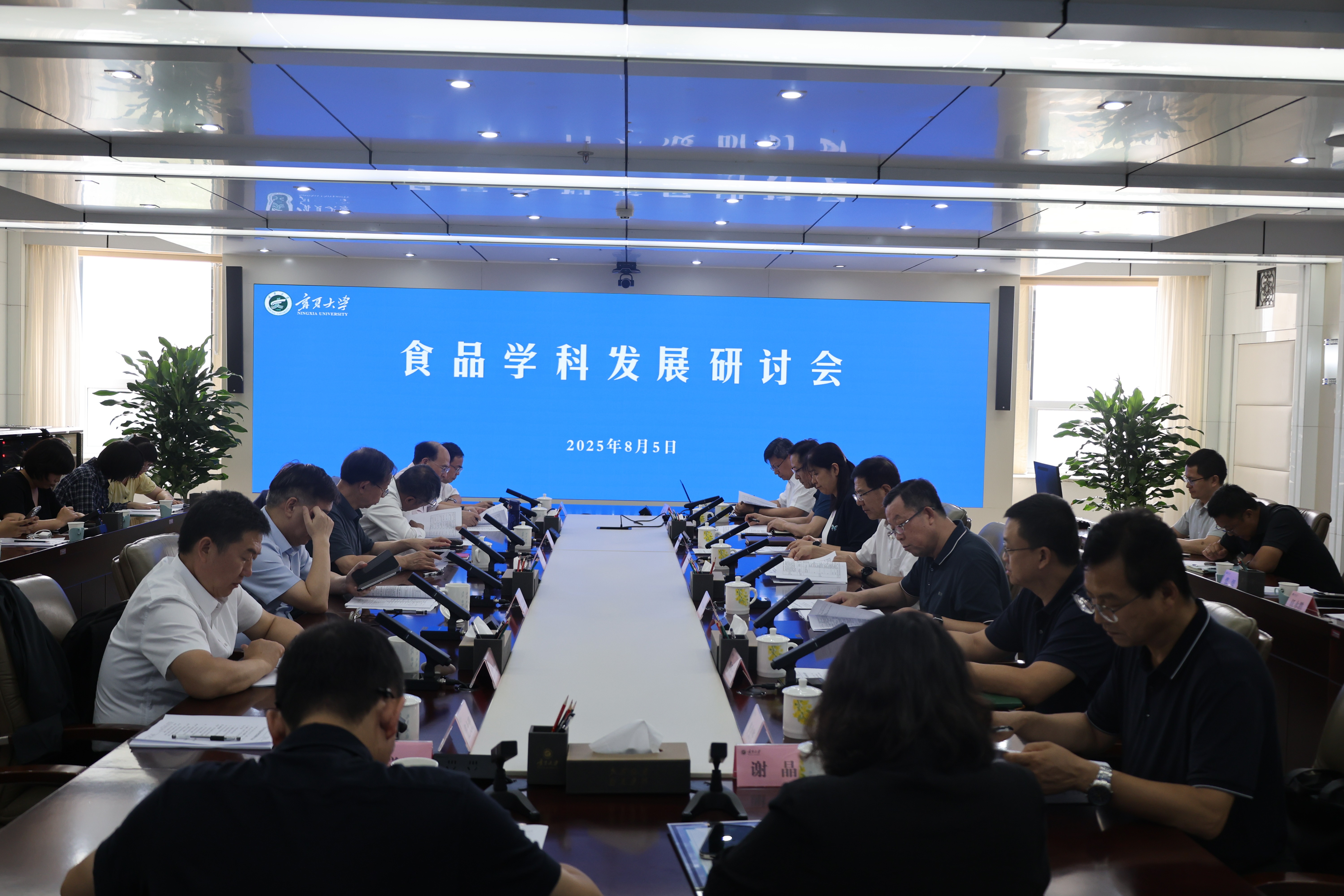宁夏大学成功召开食品学科发展研讨会 院士专家共话学科高质量发展