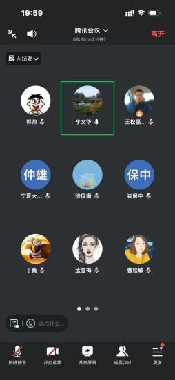 食品科学与工程学院召开深入贯彻中央八项规定精神学习教育专题会议