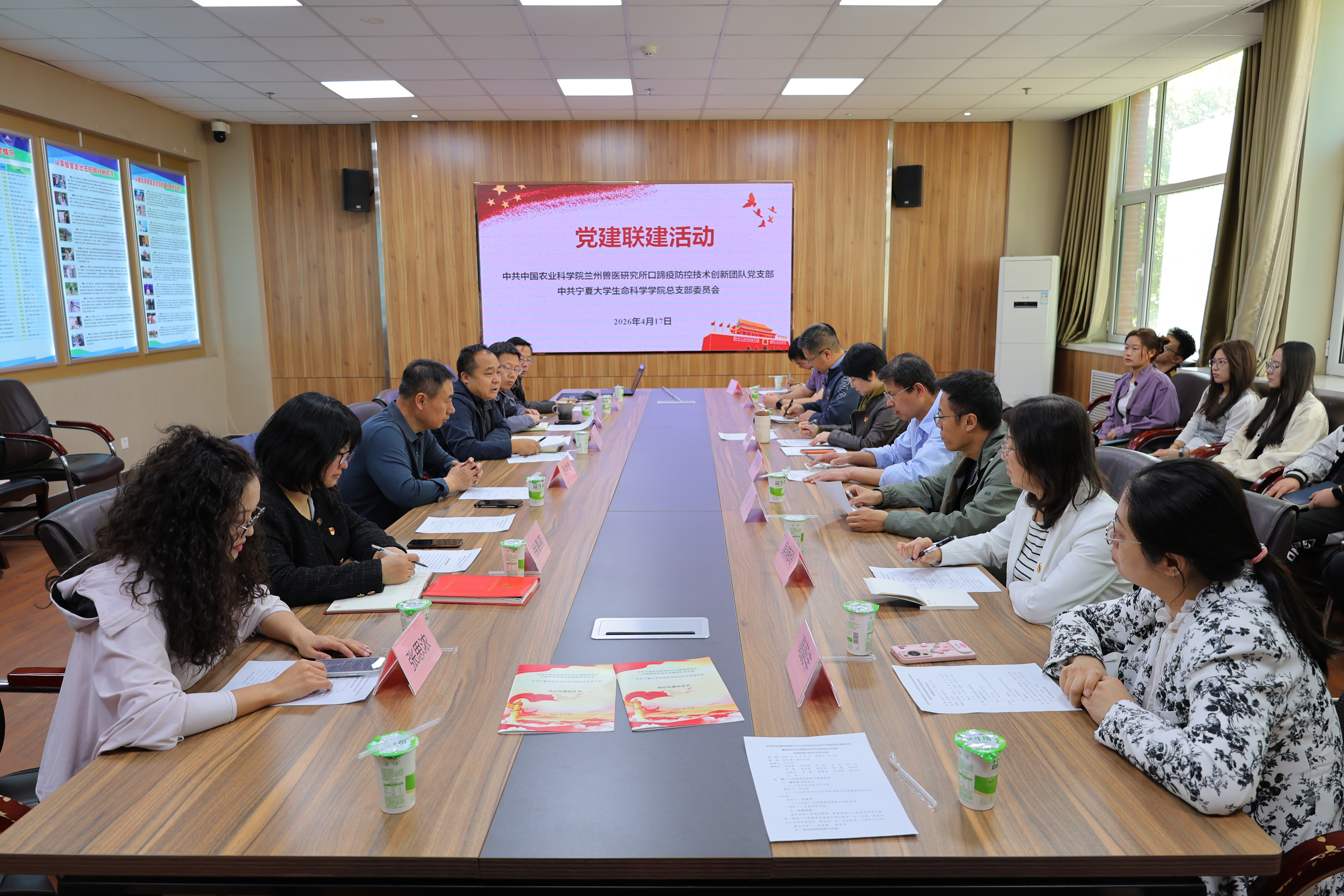 以坚强党性涵养正确政绩观— 生命科学学院与兰州兽医研究所开展党建联建主题党日活动