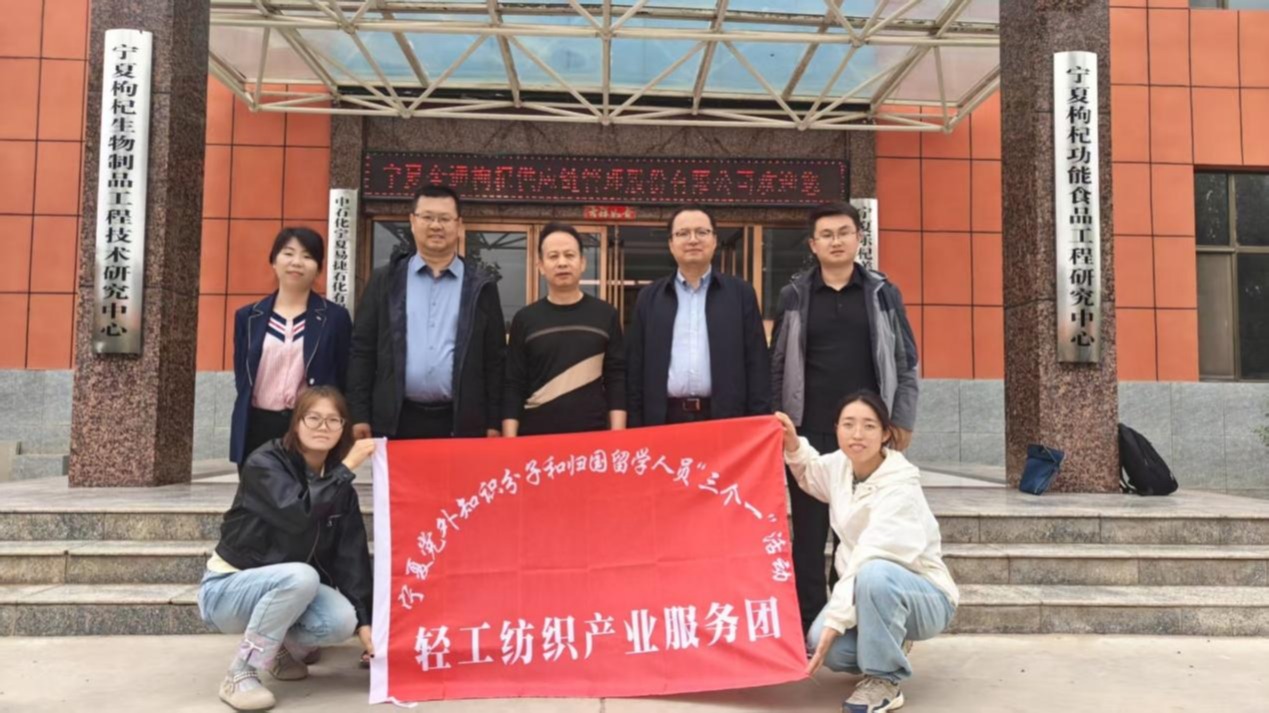 食品学院专家团科技服务助力中宁枸杞产业技术创新