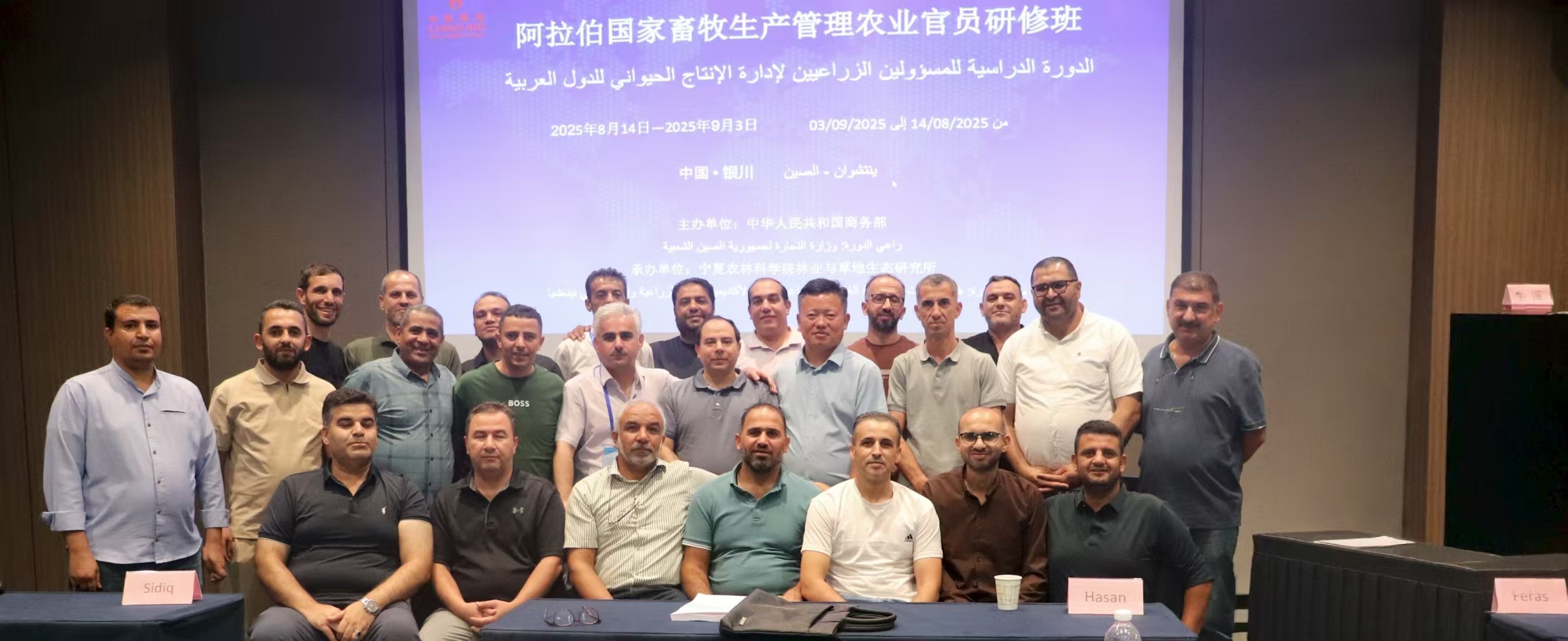 阿拉伯国家畜牧官员研修班在银川举办 —宁夏专家传授“牛羊养殖”技术,助力中阿农业合作