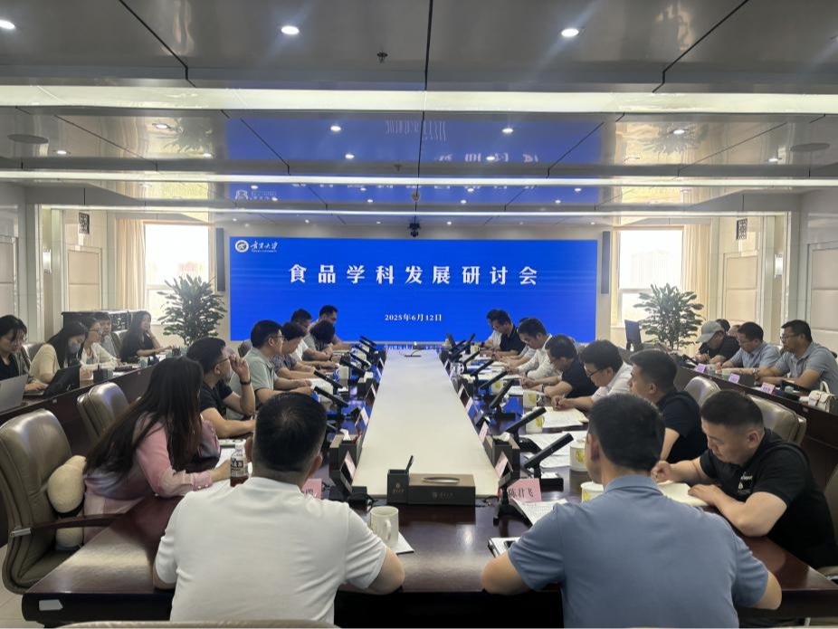 聚焦西北特色 赋能学科升级——宁夏大学食品学科发展研讨会隆重召开