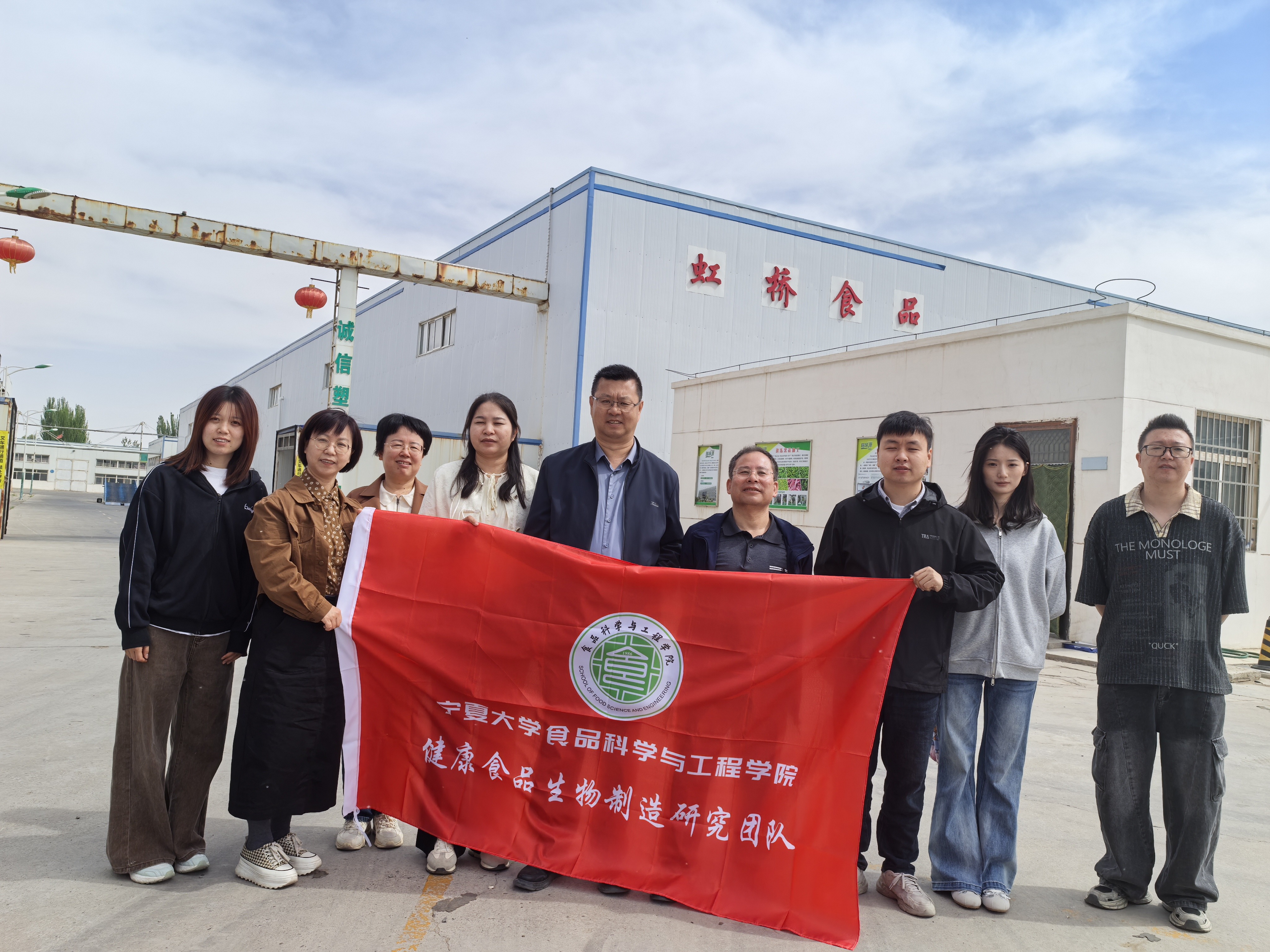 校企联动产教融合 科技赋能冷凉蔬菜加工