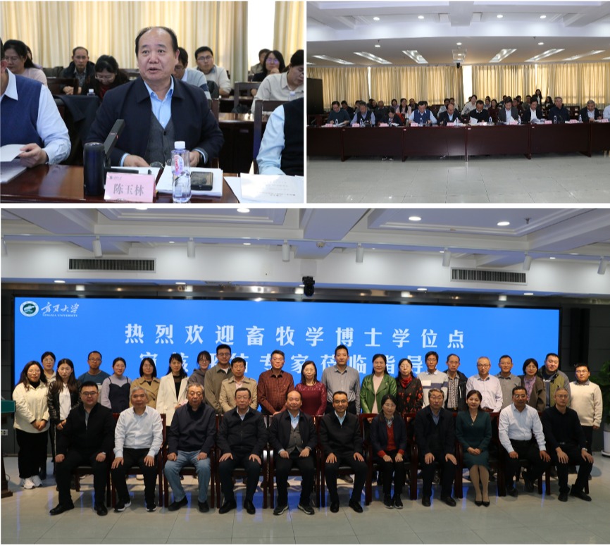 动物科技学院畜牧学博士学位授权点顺利通过专家组评估