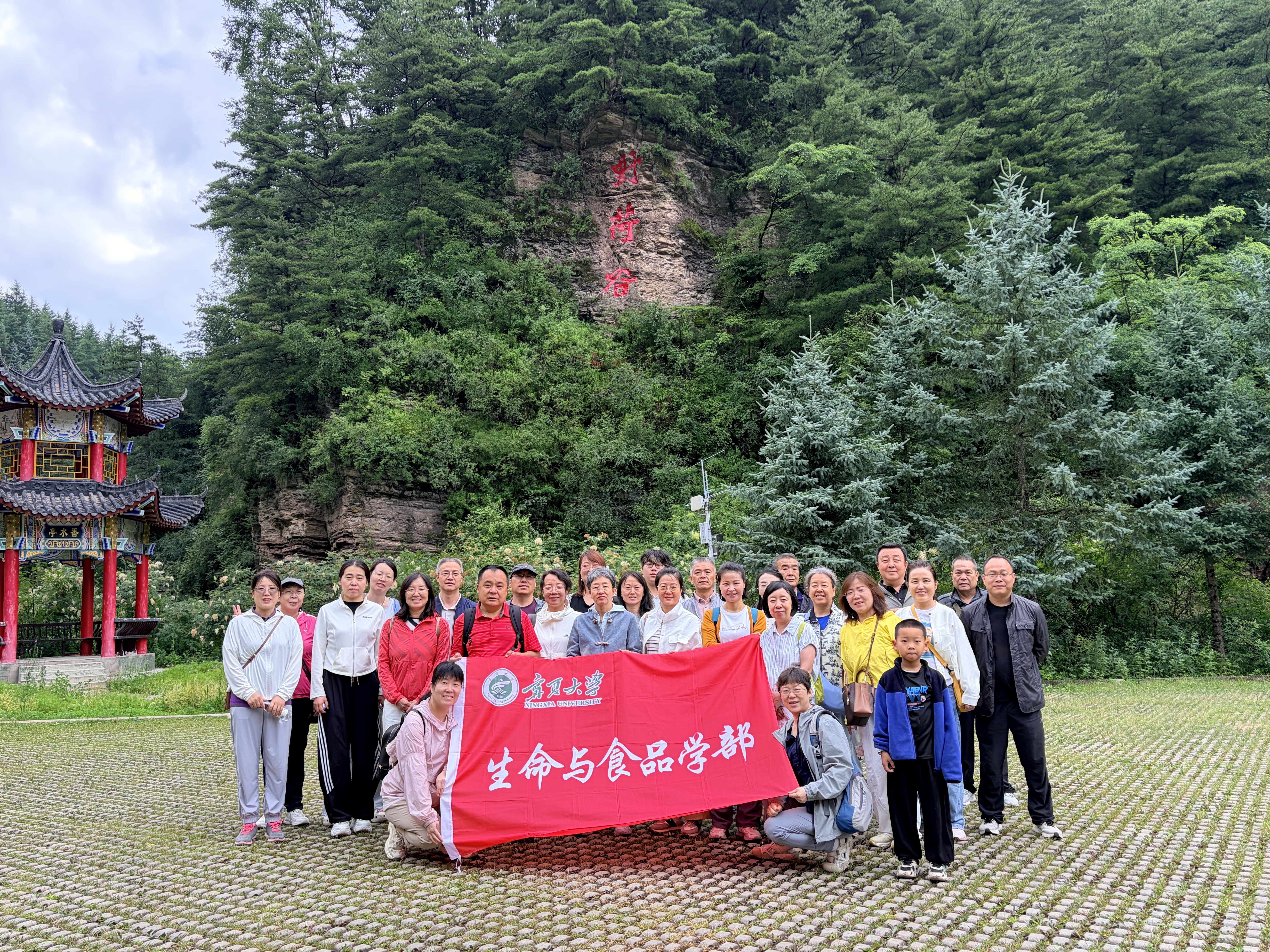 休养身心促交融 凝心聚力再出发 ——生命与食品学部联合两院开展教职工区内疗休养活动