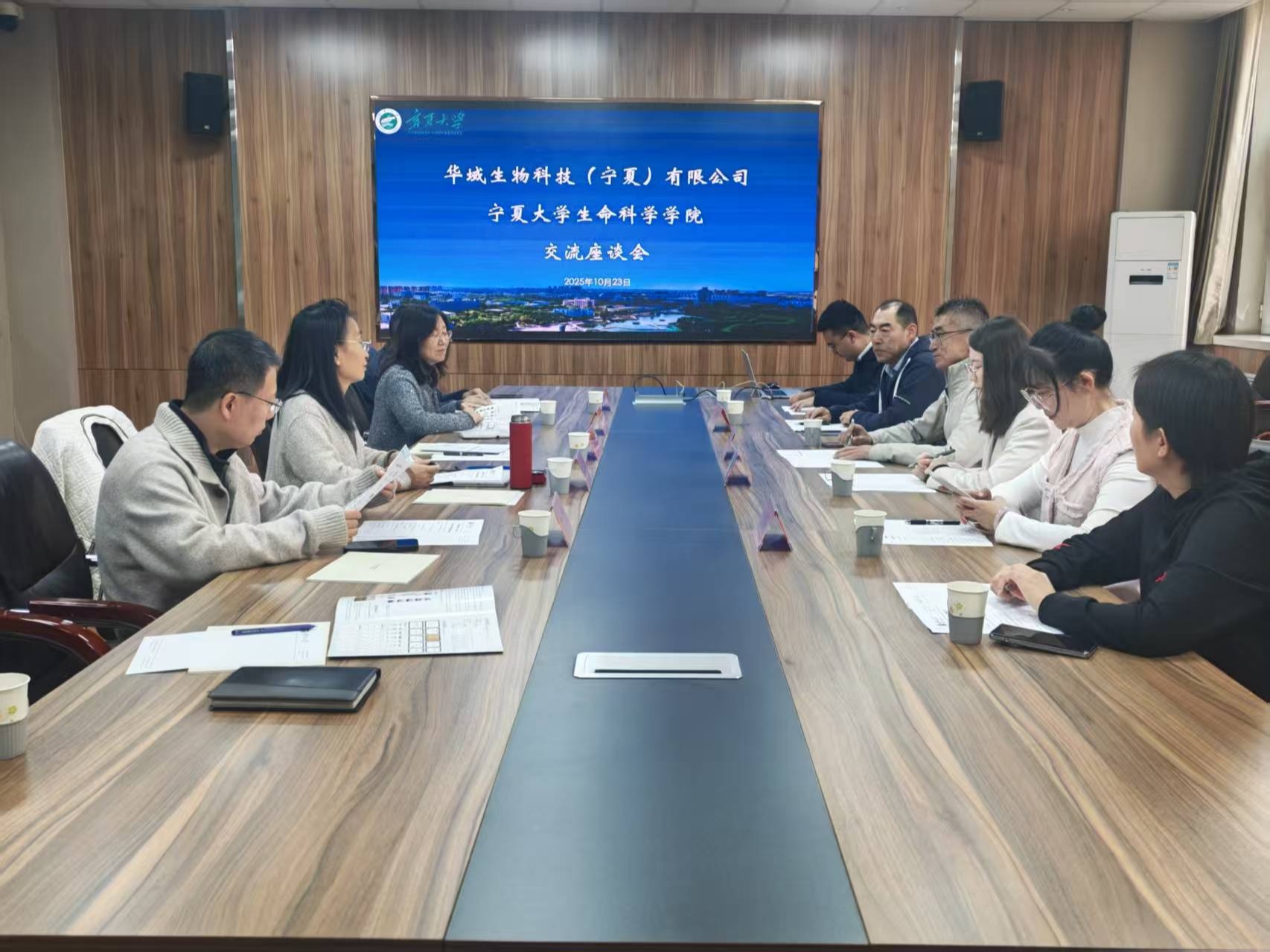 华域生物科技(宁夏)有限公司与生命科学学院举行交流座谈会