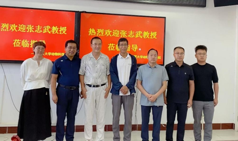华盛顿州立大学张志武教授来动物科技学院进行座谈交流