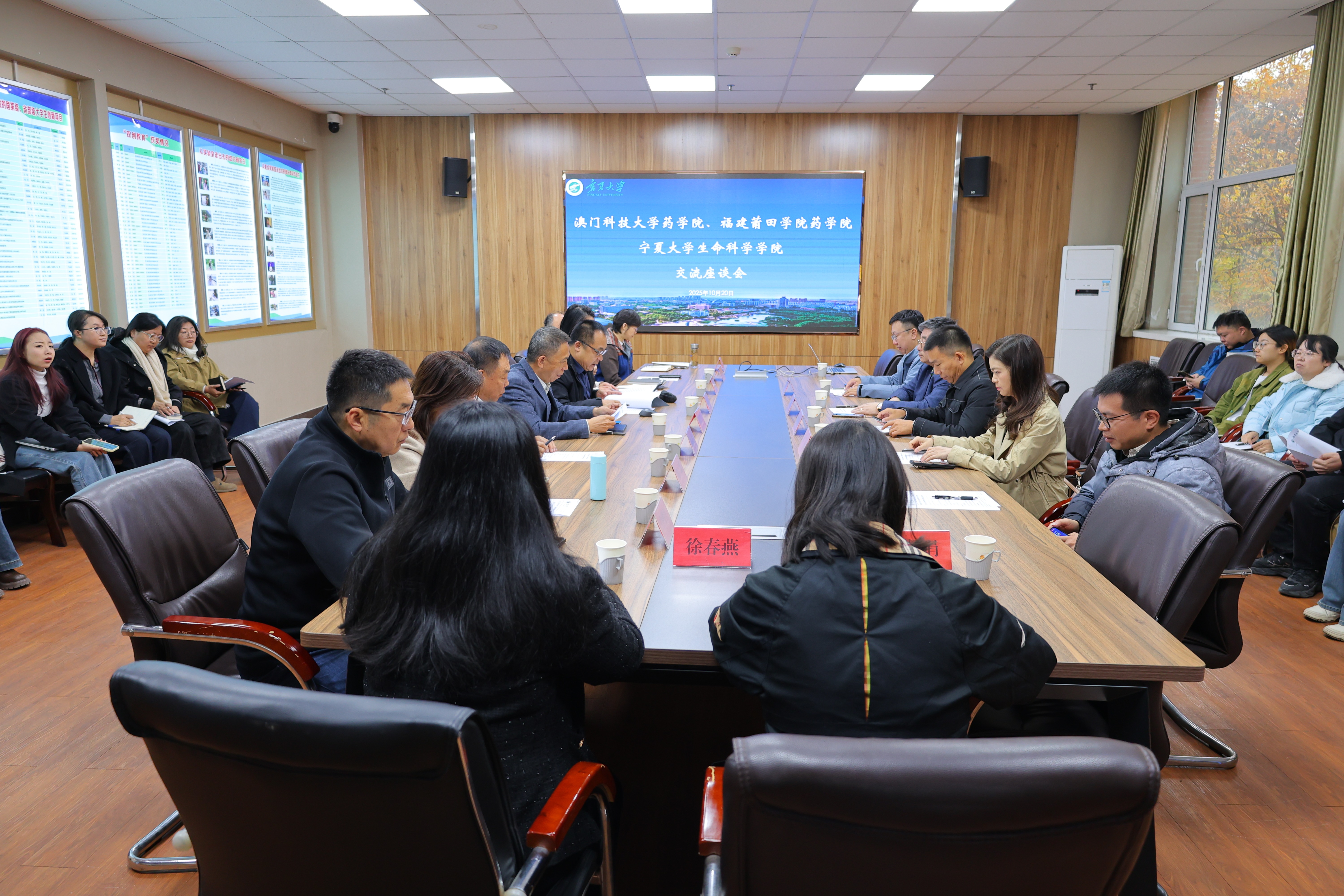 澳门科技大学与福建莆田学院药学院专家莅临生命科学学院开展交流座谈