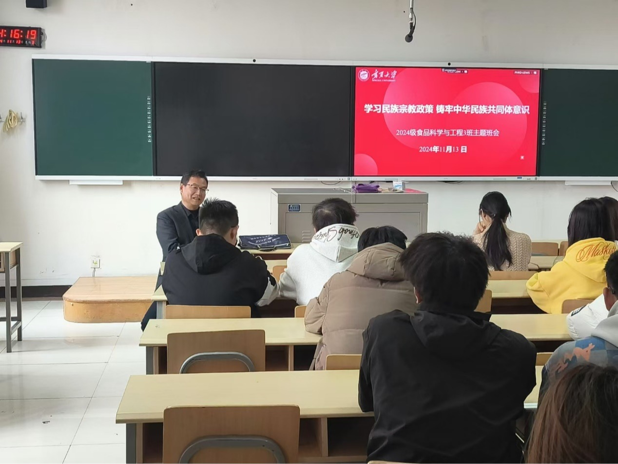 食品科学与工程学院党总支副书记李文华参加联系班级主题班会