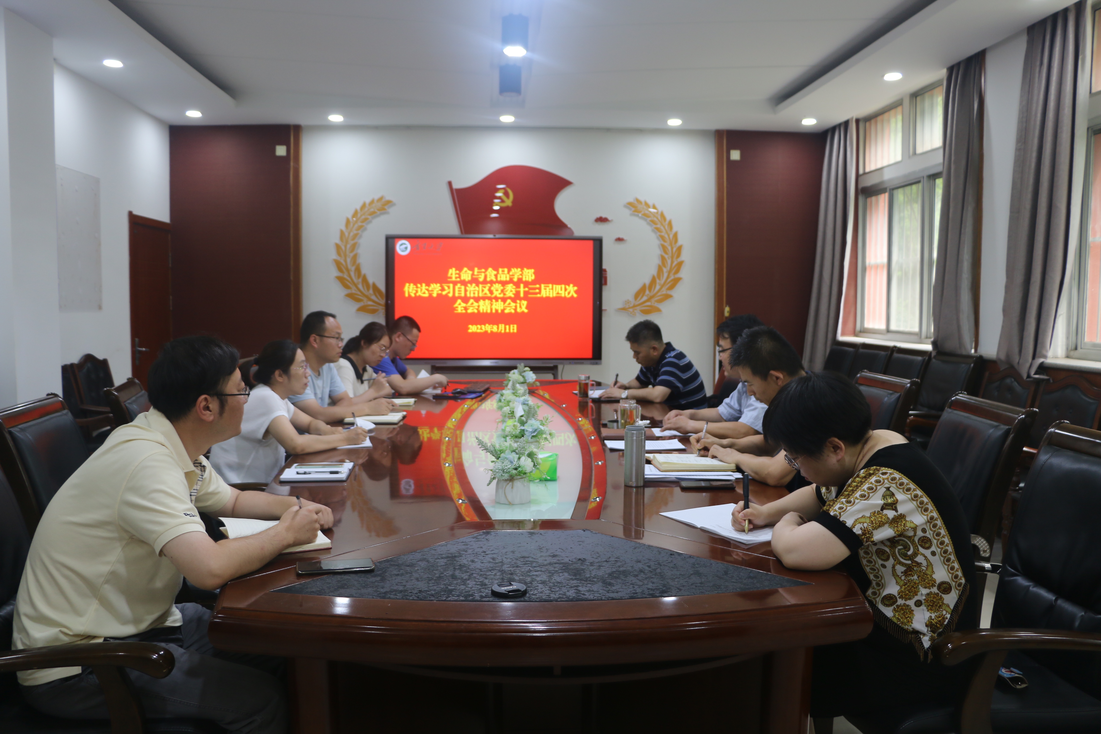 生命与食品学部召开会议传达学习自治区党委十三届四次全会精神