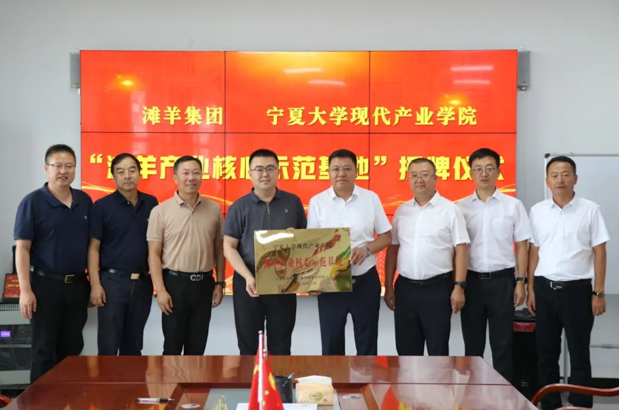 宁夏大学与滩羊集团共建“滩羊产业核心示范基地” 开启校企协同创新新篇章