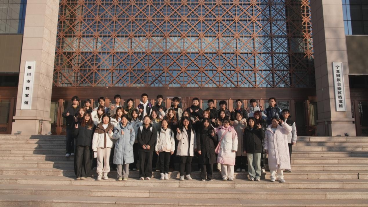 生命科学学院师生赴档案馆开展“行走的思政课”实践学习活动