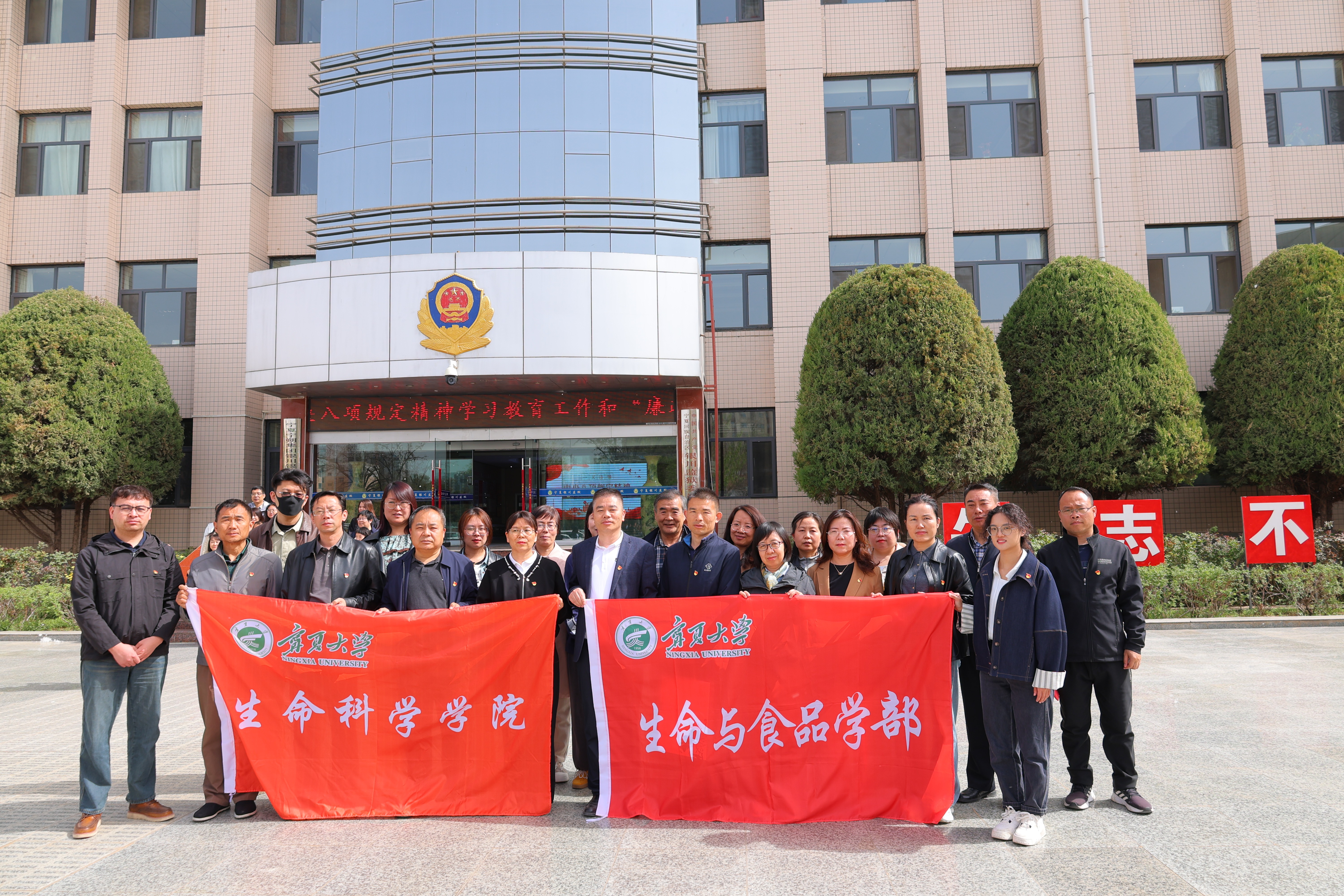 生命科学学院联合生命与食品学部赴银川监狱开展廉政警示教育