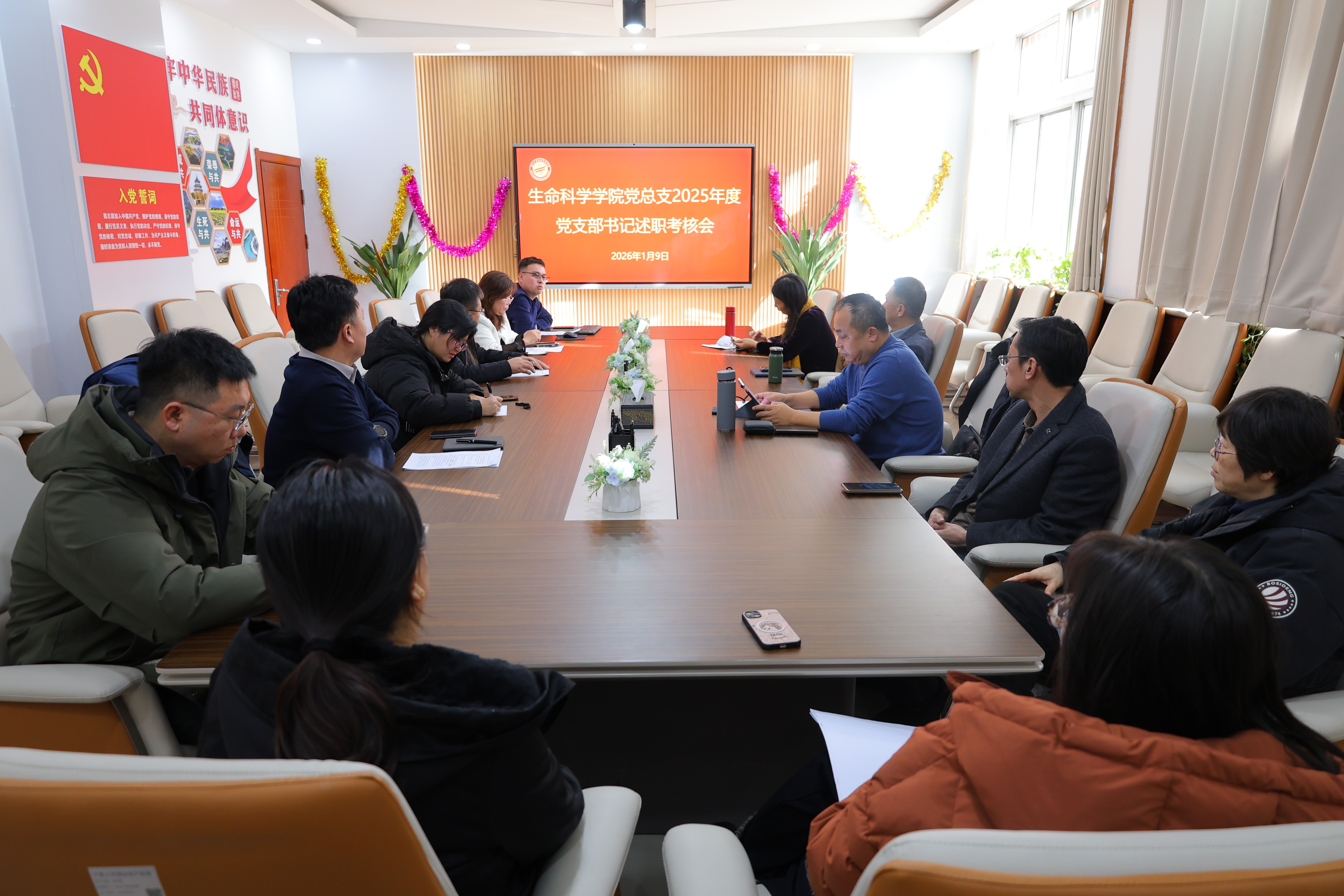 生命科学学院党总支召开党支部书记述职考核会