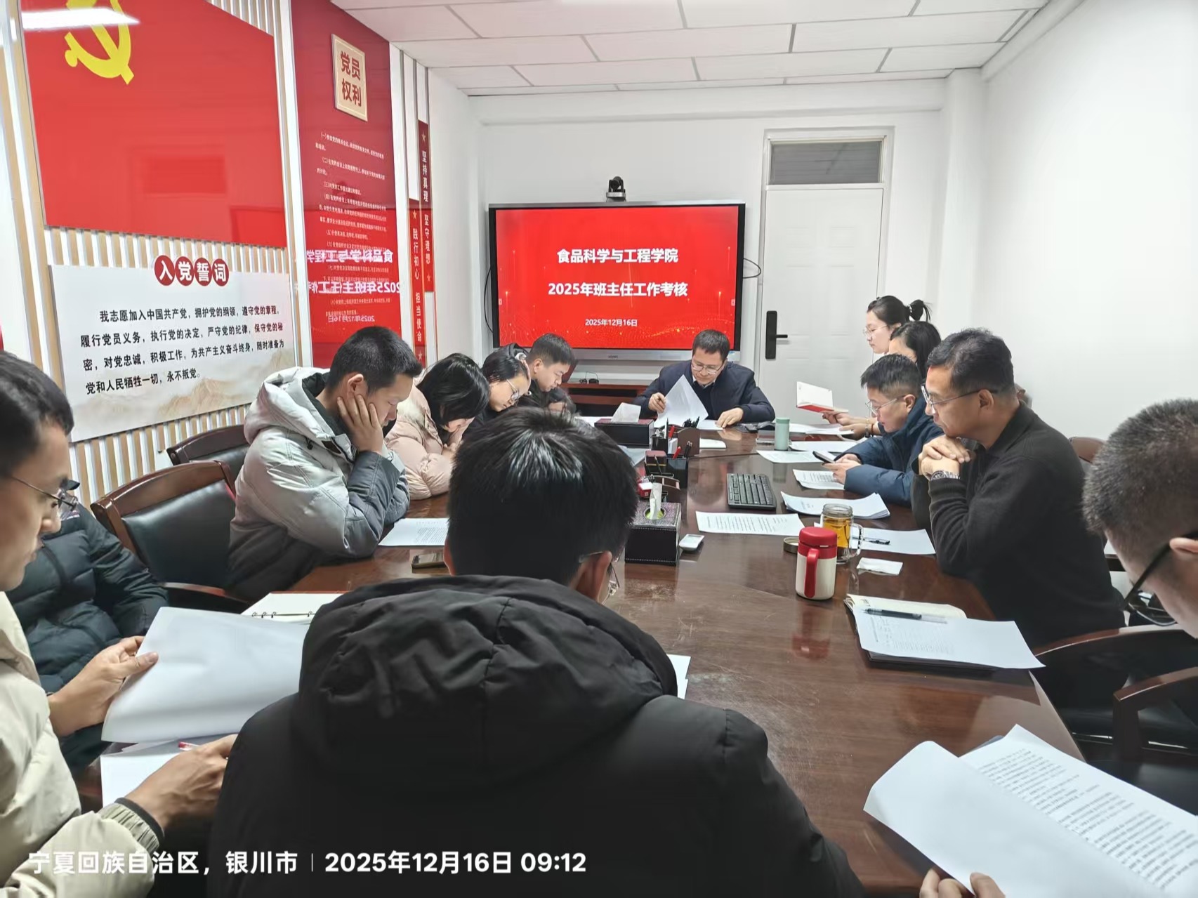 食品学院召开2025年度班主任工作述职评议会