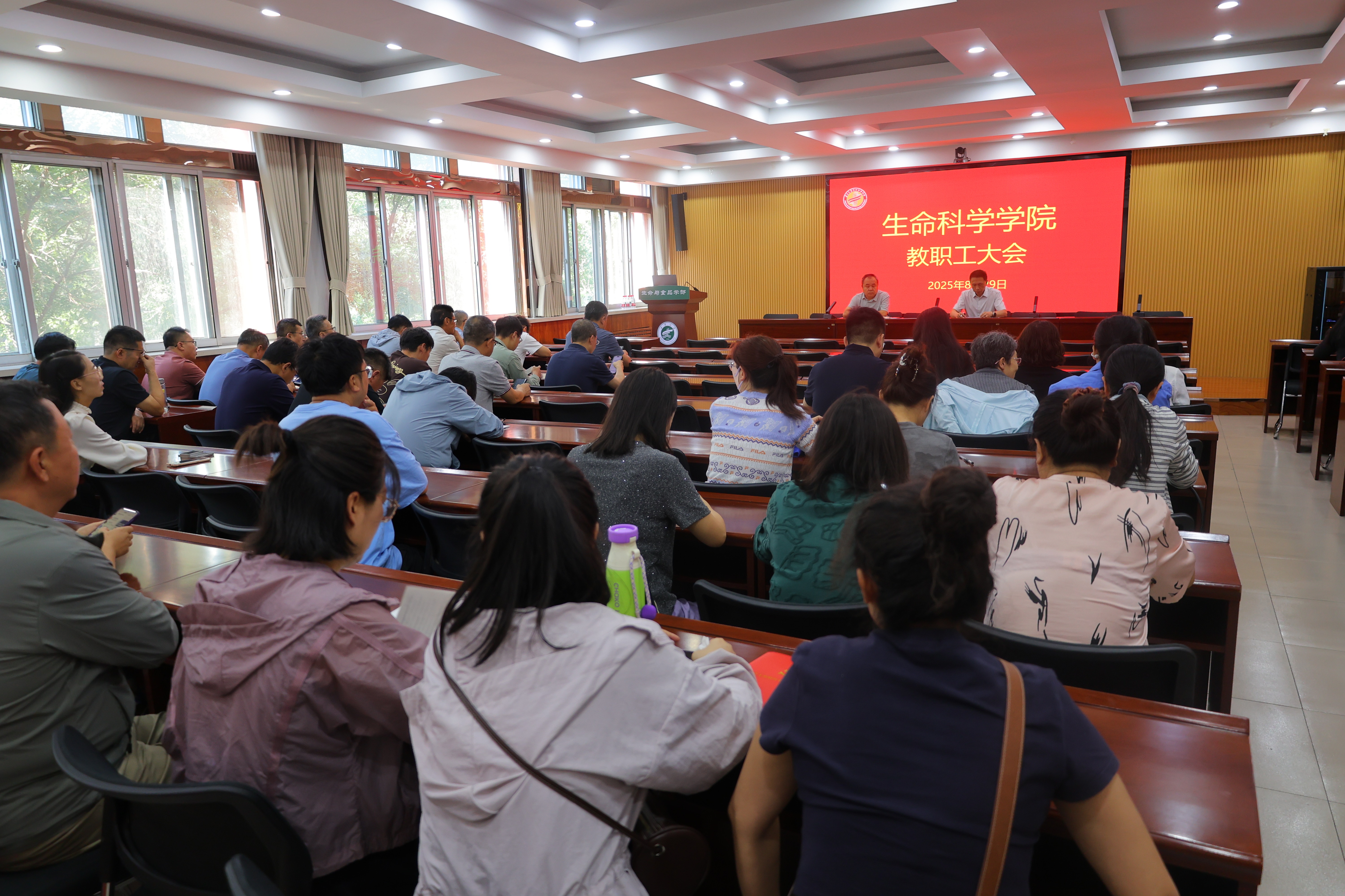 生命科学学院召开秋季学期教职工大会