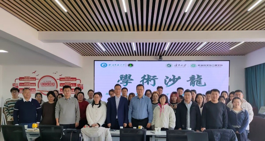 学术联动,聚力创新 ——健康食品生物制造创新团队举办校际联合学术沙龙