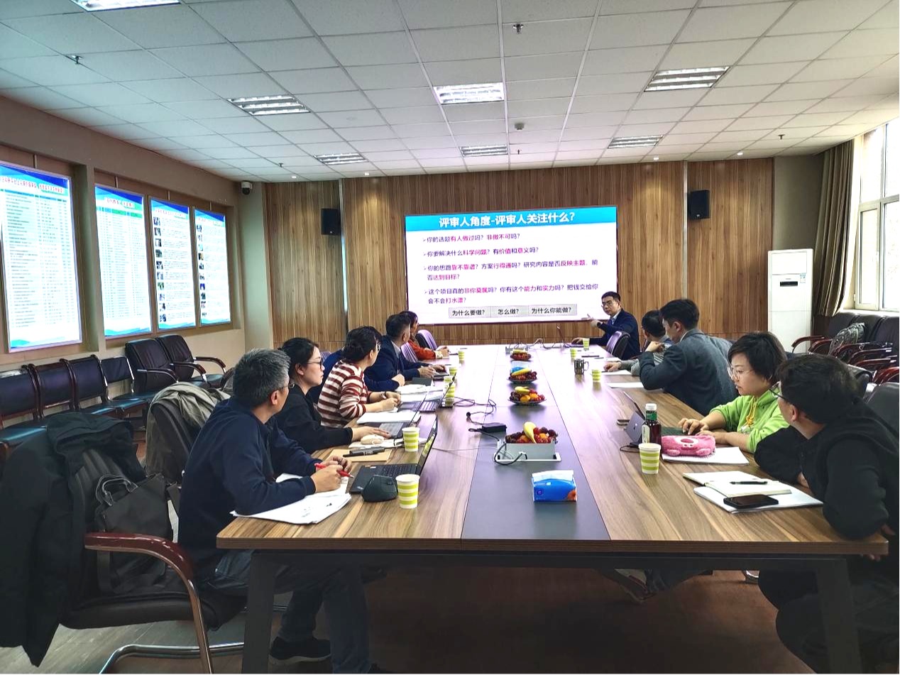 生命科学学院举办2024年第三场国家自然科学基金申报辅导交流会