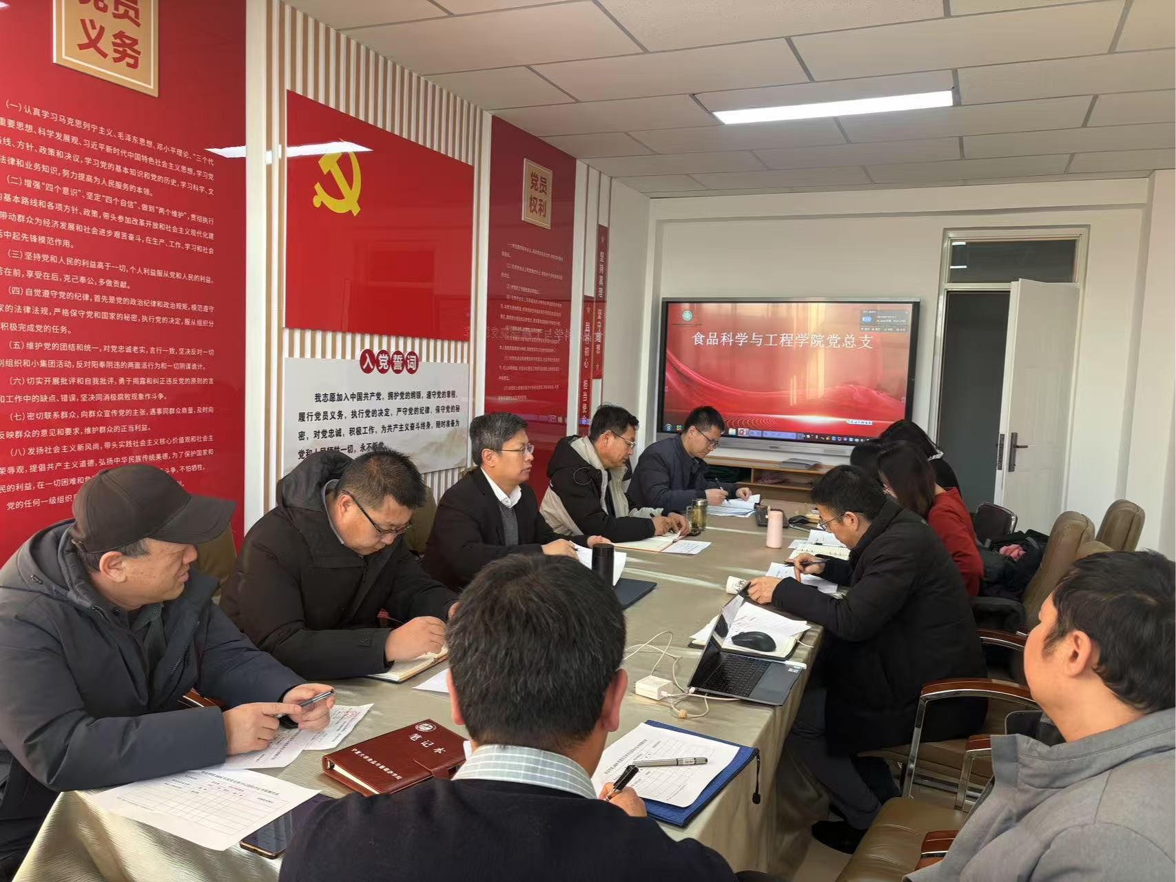 食品学院召开2024年度党支部书记述职评议大会