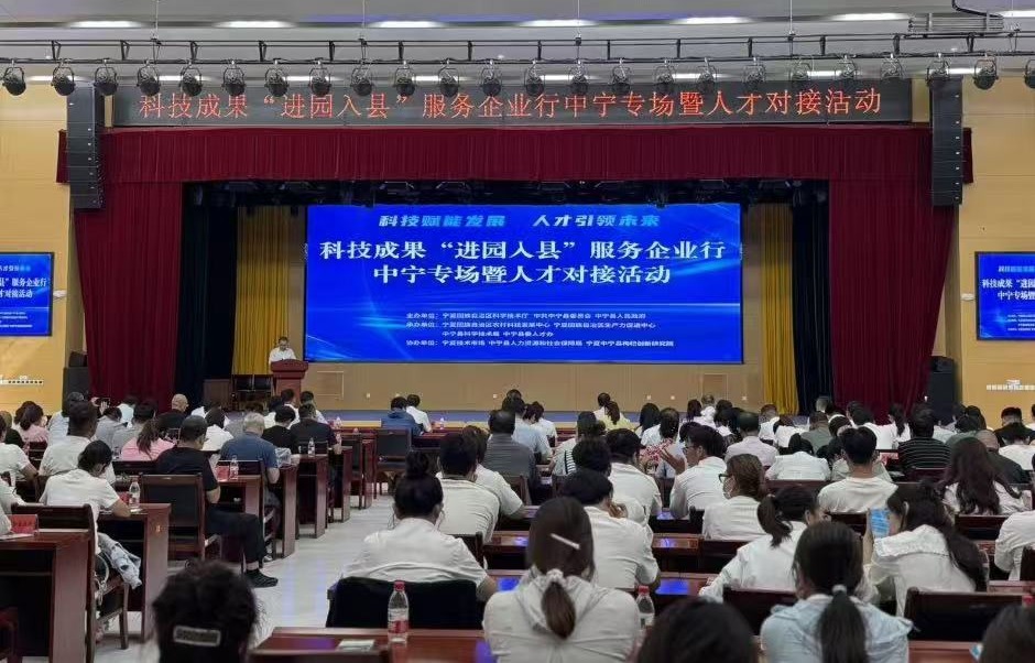 宁夏大学食品科学与工程学院：三项枸杞科研成果亮相中宁对接活动，一项技术签约落地赋能产业升级