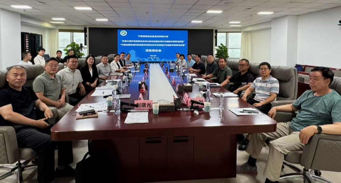 宁夏重点研发计划“柠条木质纤维素解构及转化微生物蛋白饲料关键技术研究与示范”“宁夏地源性饲料资源高效利用及滩羊肉质提升关键技术研究与示范”项目启动会在宁夏大学召开