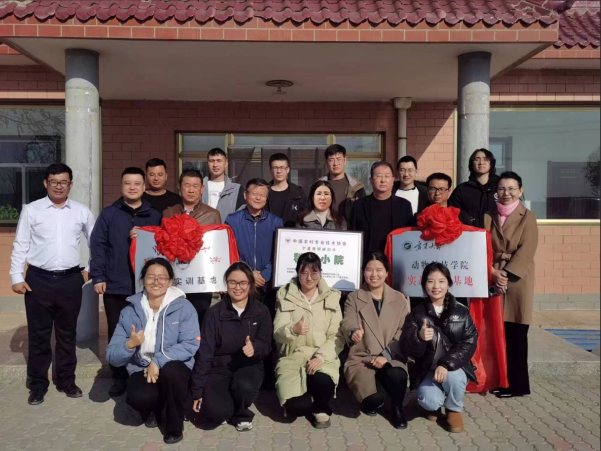 动物科技学院马燕芬研究员参加“中国农技协宁夏青铜峡奶牛科技小院”揭牌仪式