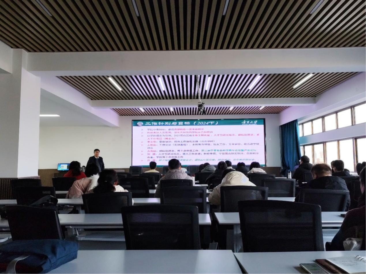 食品科学与工程学院召开2024年秋季学期第3次全院大会