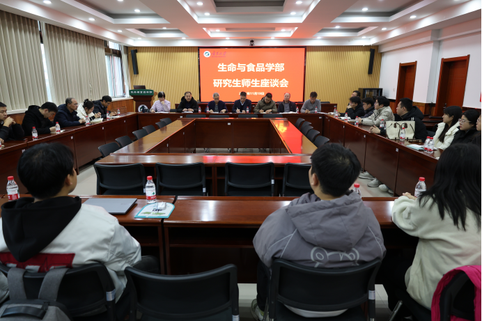 生命与食品学部召开研究生教学师生座谈会