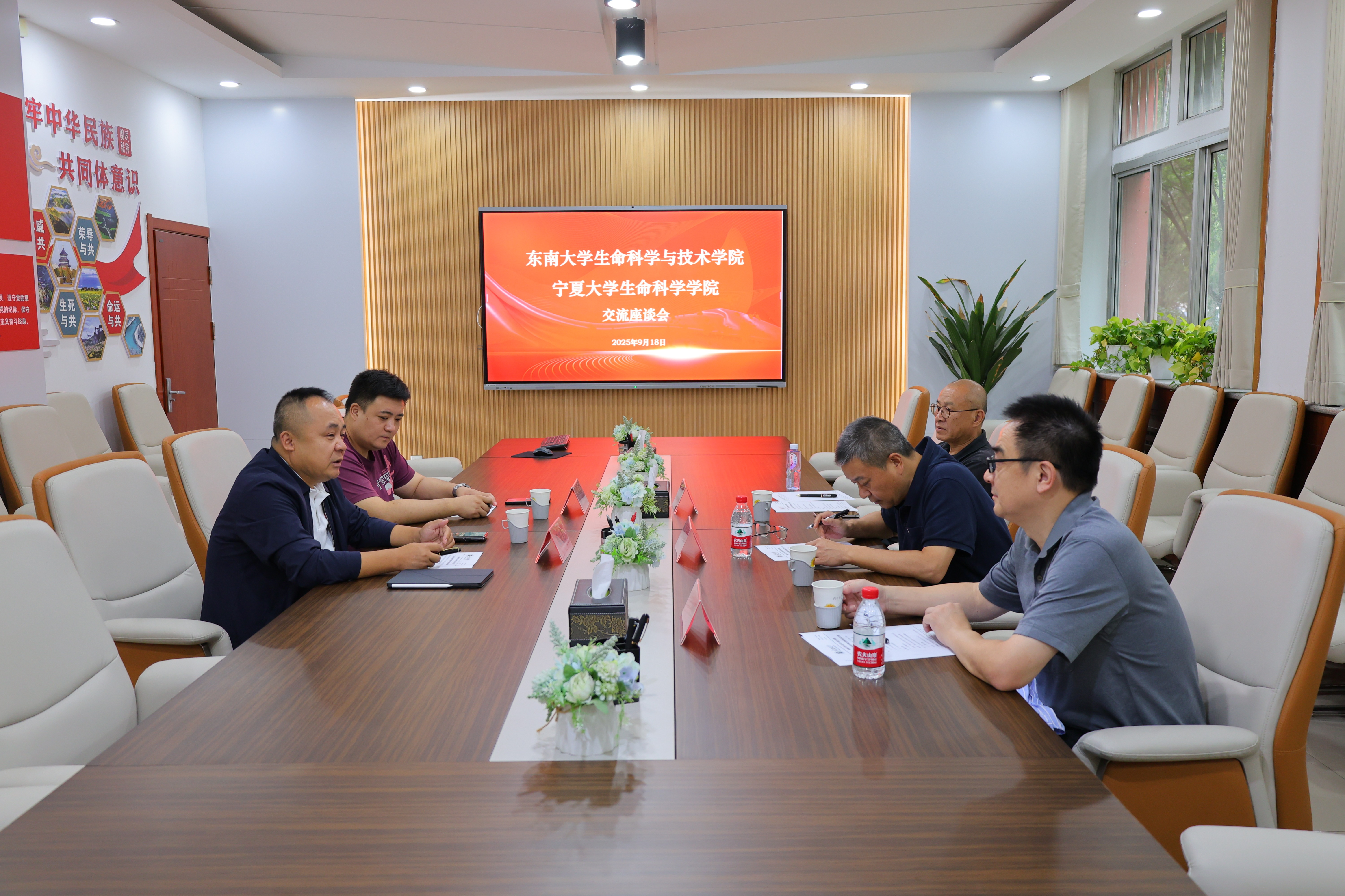 深化合作共促发展 —— 东南大学生命科学与技术学院访问宁夏大学生命科学学院并开展交流座谈