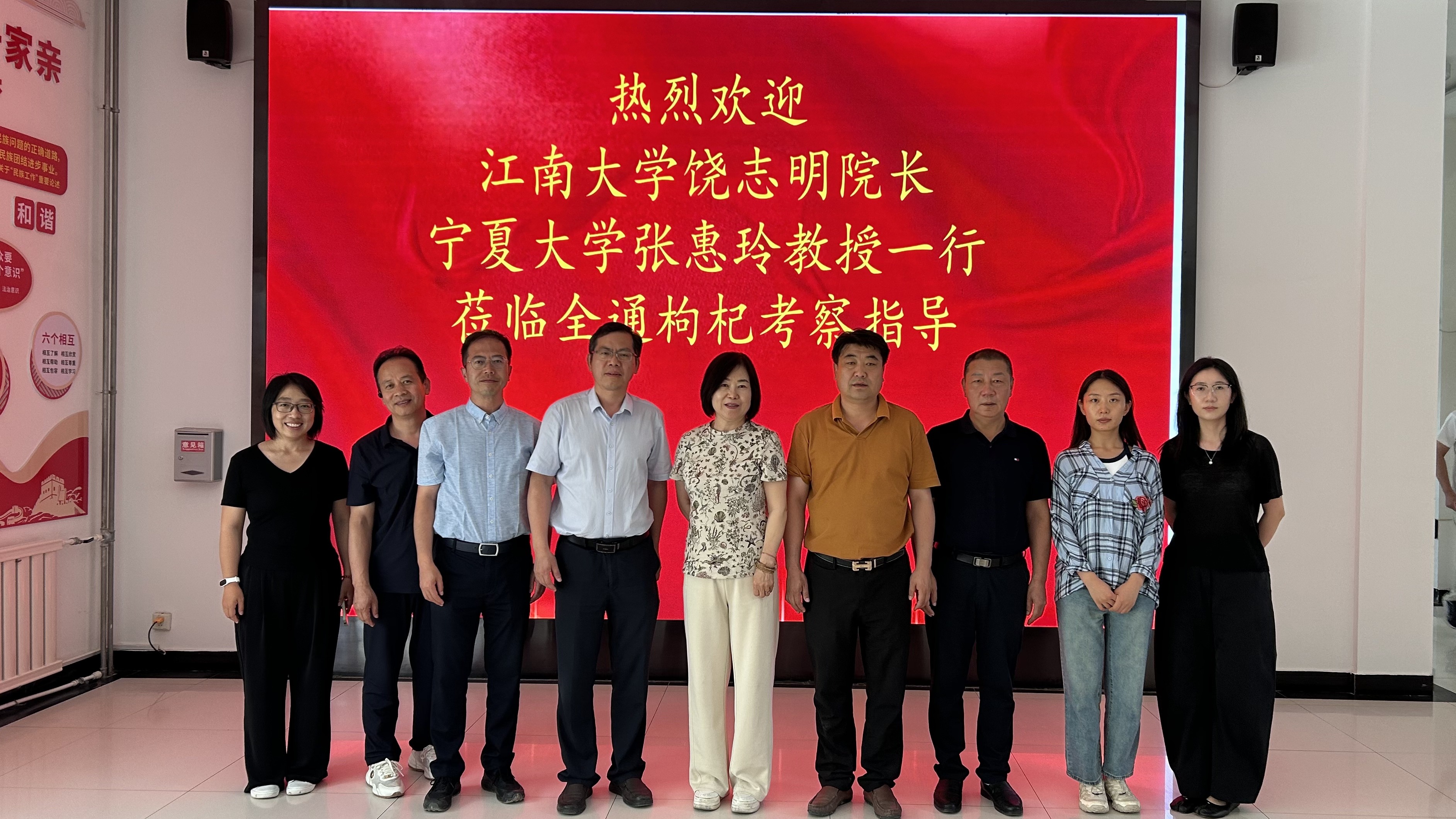 宁夏大学-江南大学团队赴宁企调研深化产学研合作