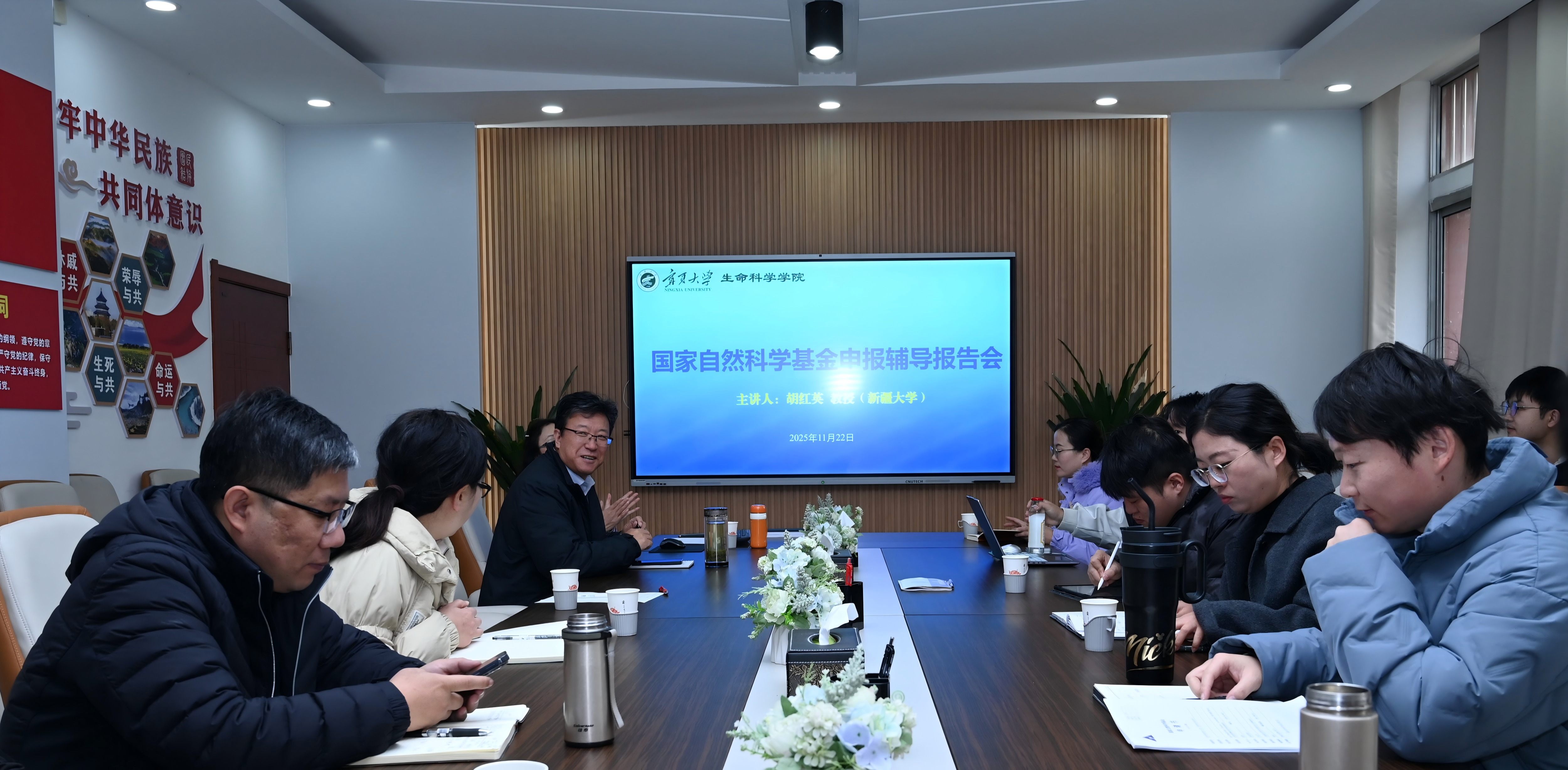 生命科学学院举办胡红英教授学术报告会及国家自然科学基金申报辅导会