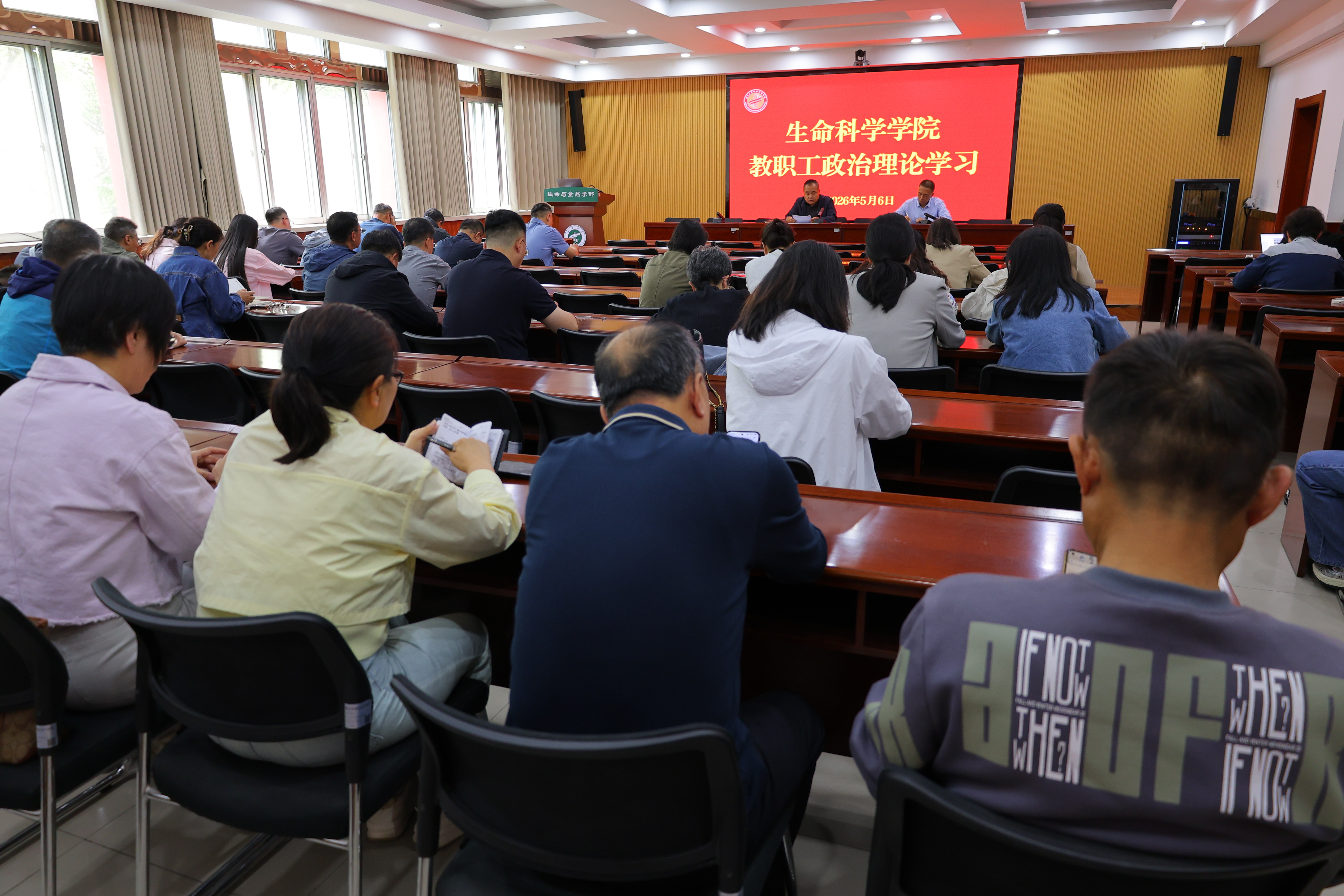 生命科学学院召开教职工政治理论学习会并安排部署相关工作