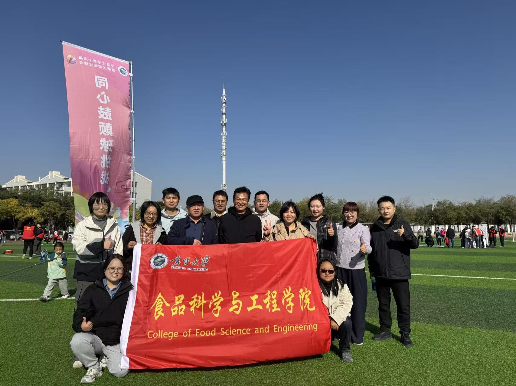 宁夏大学食品科学与工程学院教职工在第十四届趣味运动会中展现风采