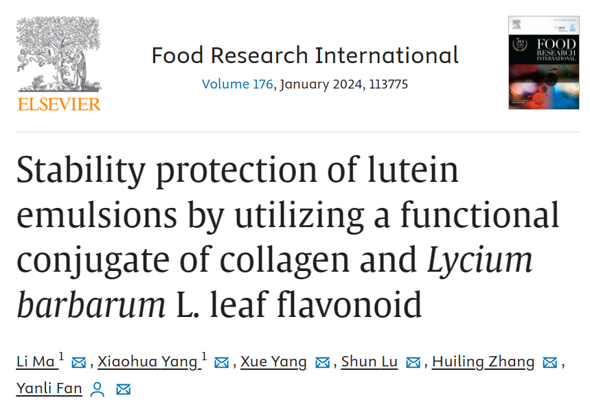 宁夏大学食品科学与工程学院范艳丽教授团队发表高水平论文：胶原蛋白和枸杞叶黄酮的功能复合物对叶黄素乳液稳定性的保护作用