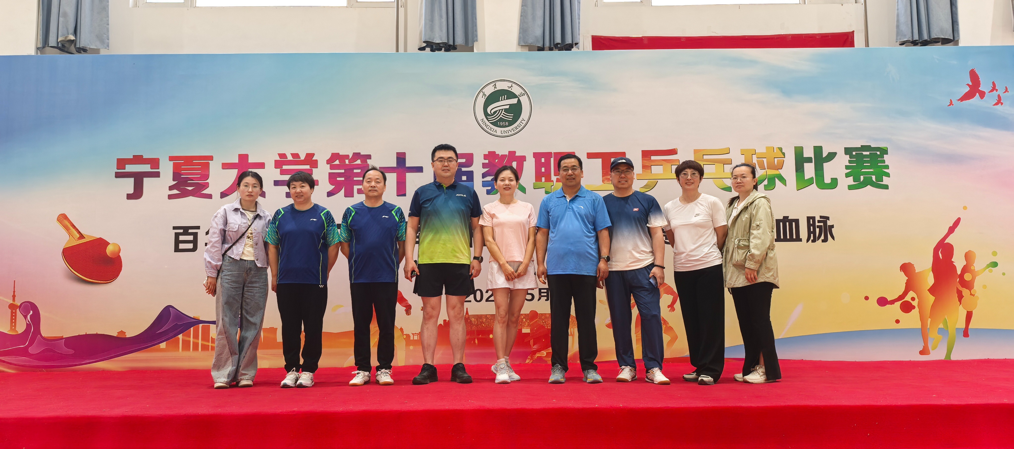 团结创佳绩，参与最光荣——动物科技学院参加宁夏大学第十届教职工乒乓球比赛纪实