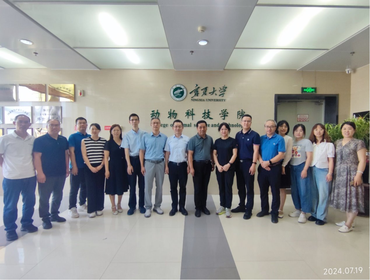 南京农业大学动物医学院姜岩书记一行赴我院进行交流调研