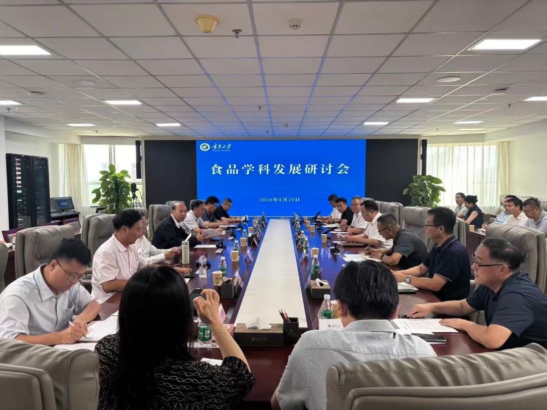 宁夏大学食品学科发展研讨会召开