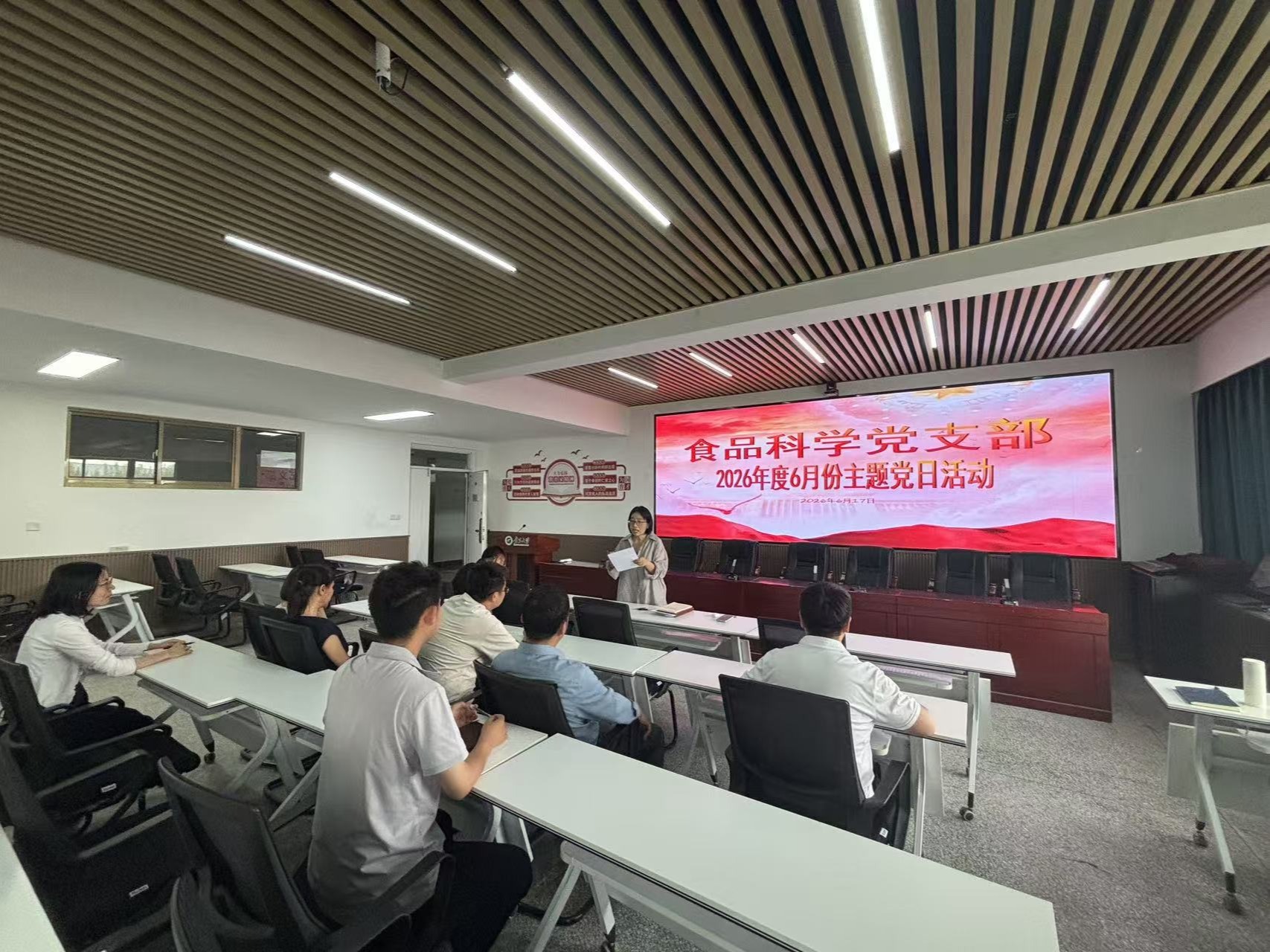 食品科学党支部开展树立和践行正确政绩观主题党日活动